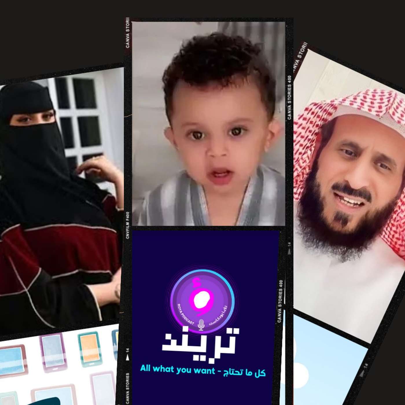 ما بين دموع ريم وكلمات الشيخ القرني.. حكاية رحيل عساف