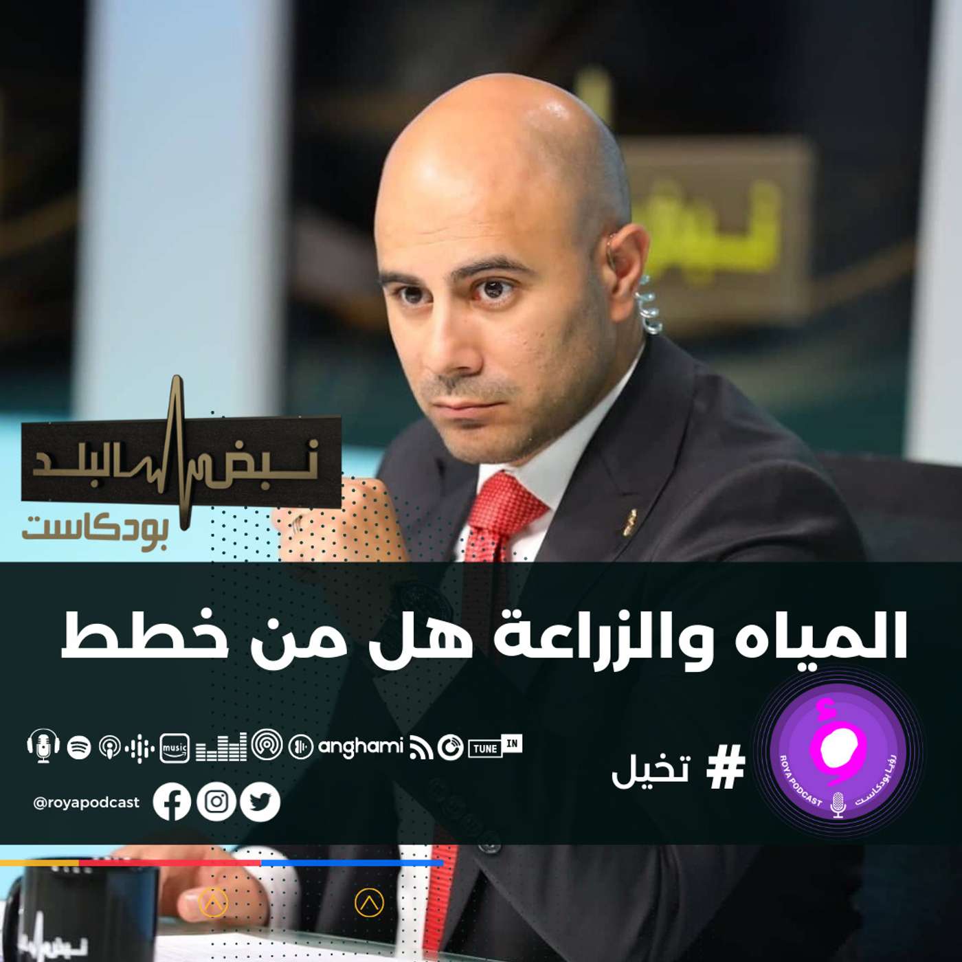 المياه والزراعة هل من خطط