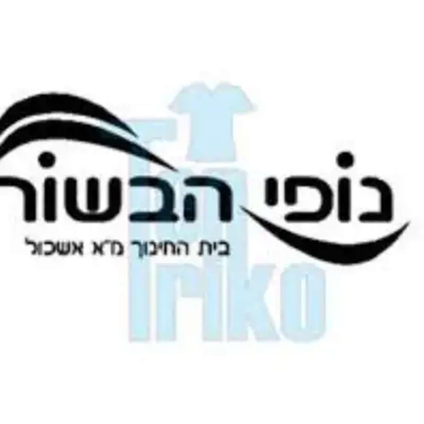 ראיון עם המורה מיכל episode artwork