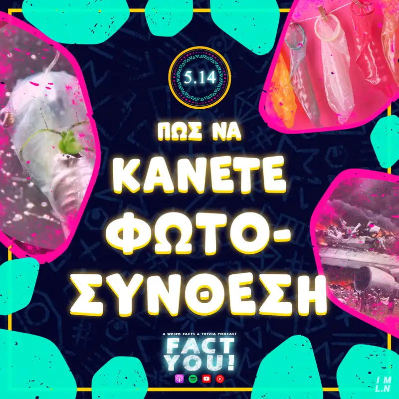 Πως να Κάνετε Φωτοσύνθεση! | S05E14 | Fact You!