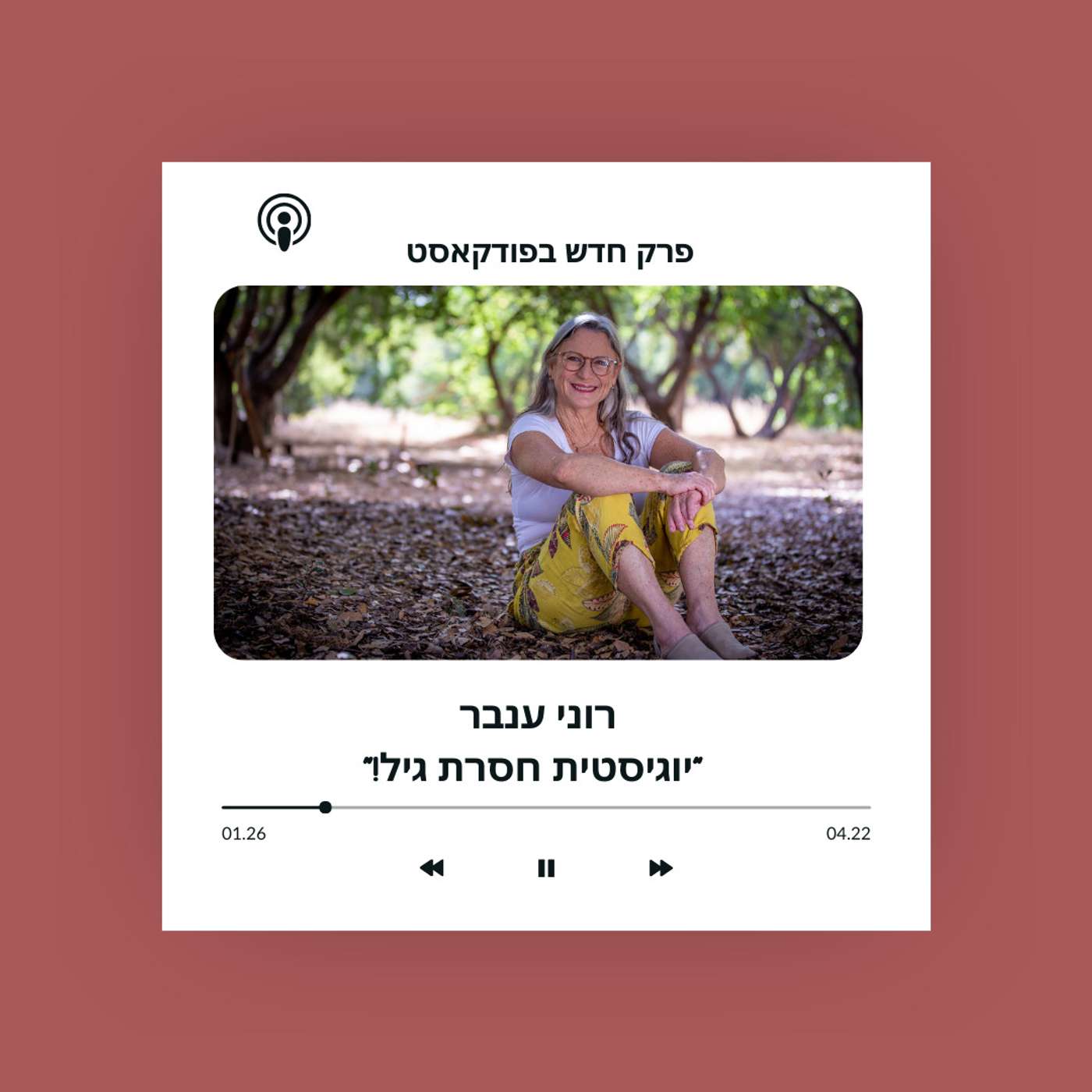 פרק מס' 28: "על המנעות מחמדנות"