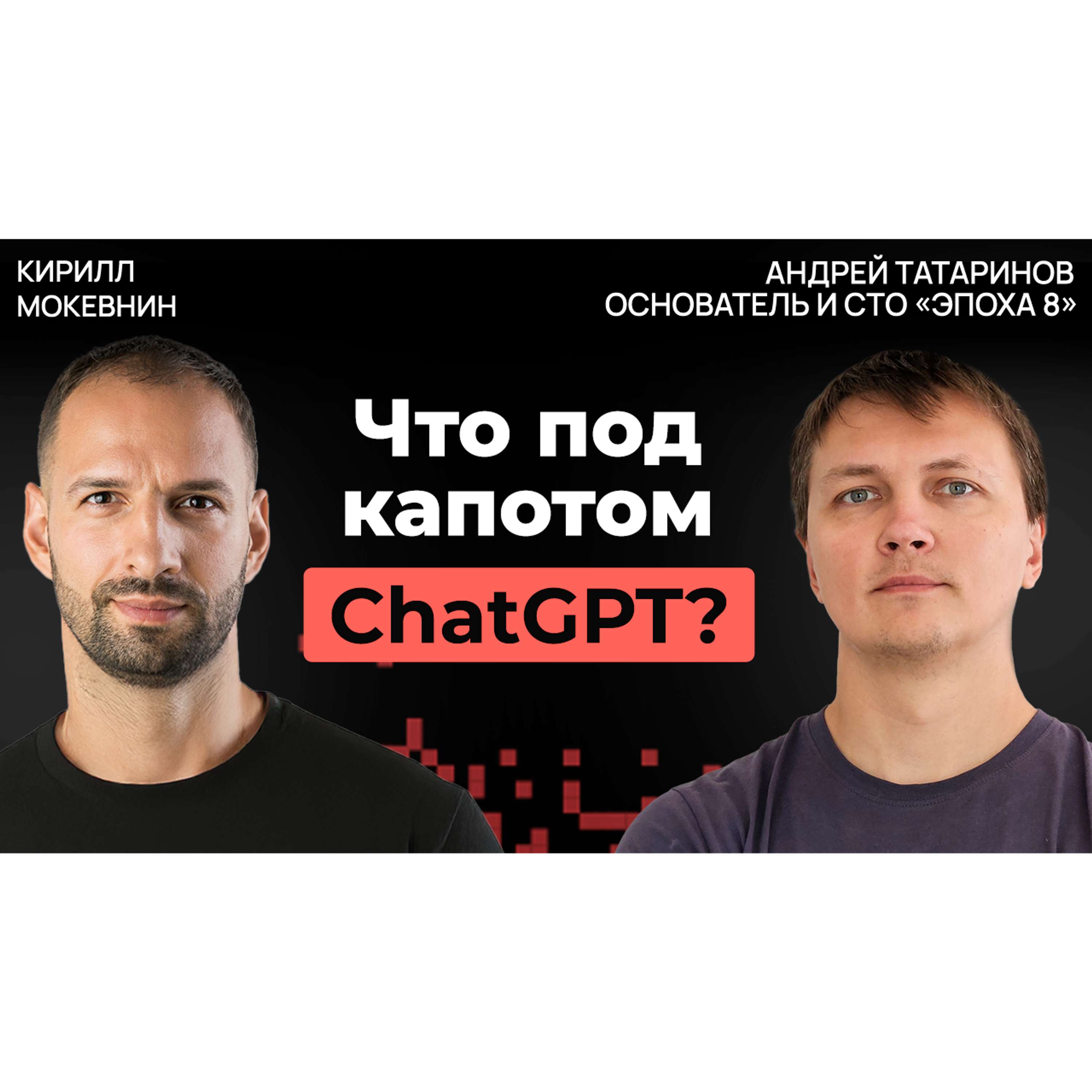 podcast