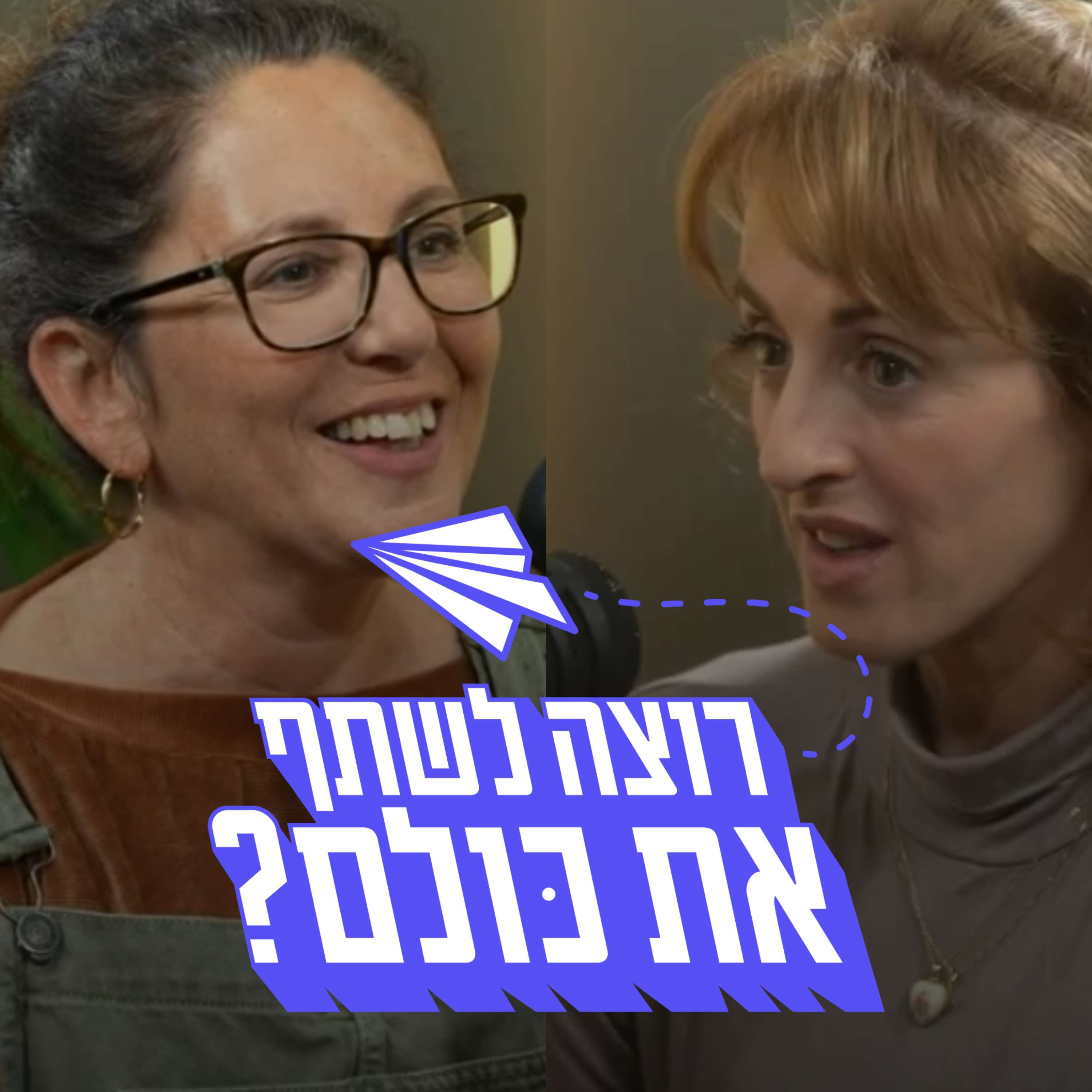 ליאת אצילי |מורה לחיים – מהשבי חזרה לכיתה | פרק 9 episode artwork