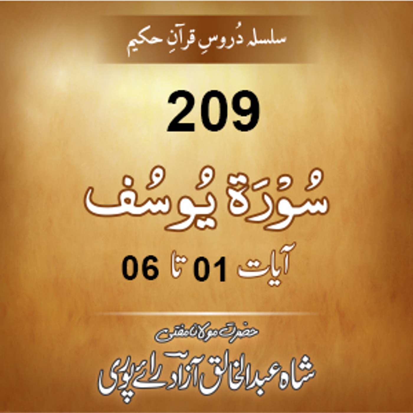 209 Yousuf 01-06 episode artwork
