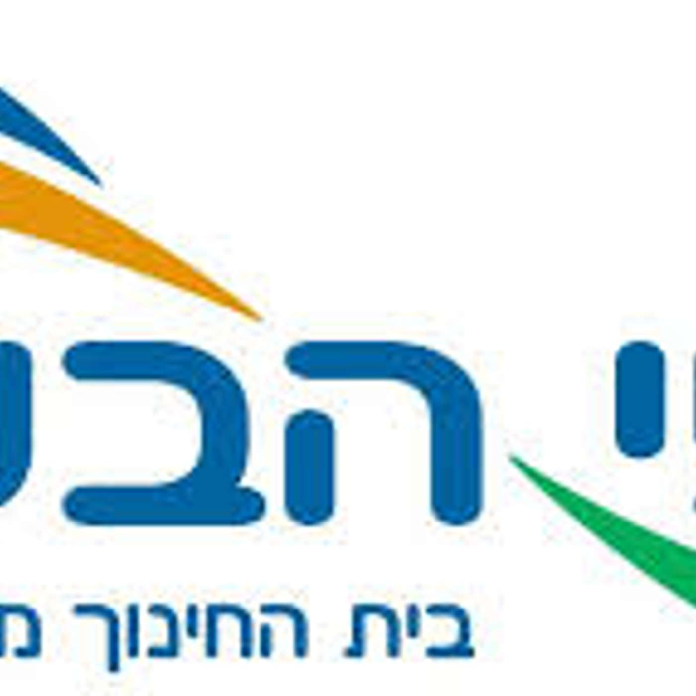 קבלת האחר episode artwork