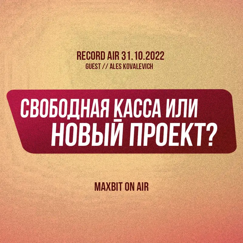 Крипта, завод или Макдональдс? | О криптозиме, увольнениях и скаме работодателей.