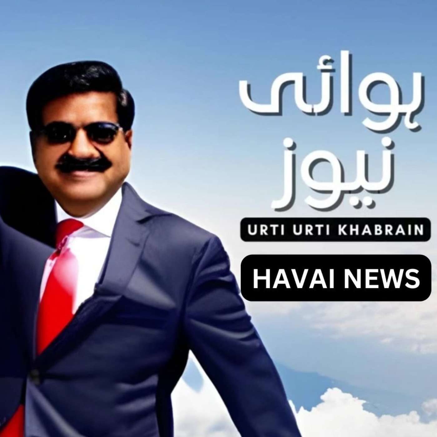 Havai News | Urti Urti Khabrain