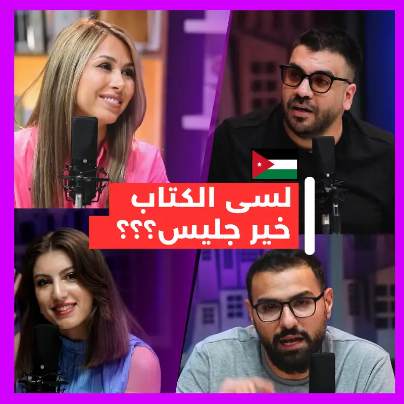 الكتاب لسى مهم ؟؟