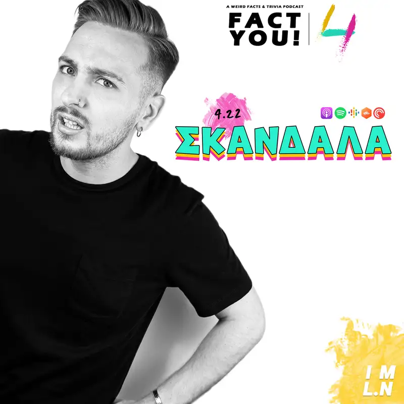Σκάνδαλα! | S04E22 | Fact You!