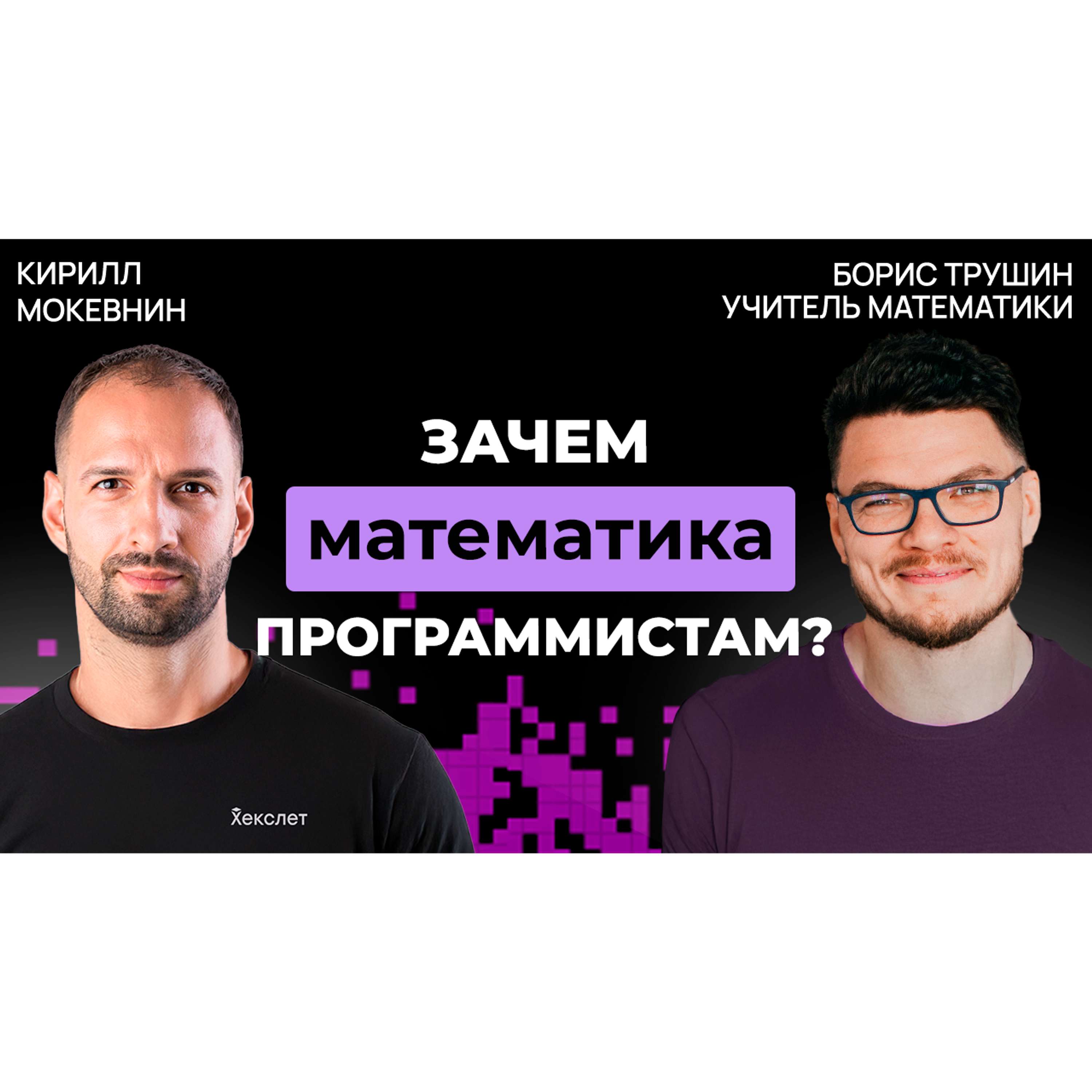 podcast