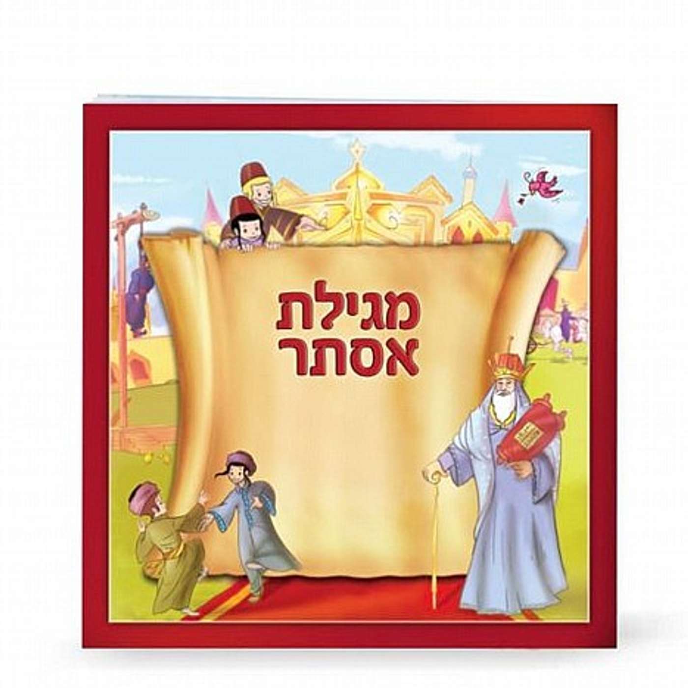 חגיגות פורים באולפן | סיפור מגילת אסתר episode artwork