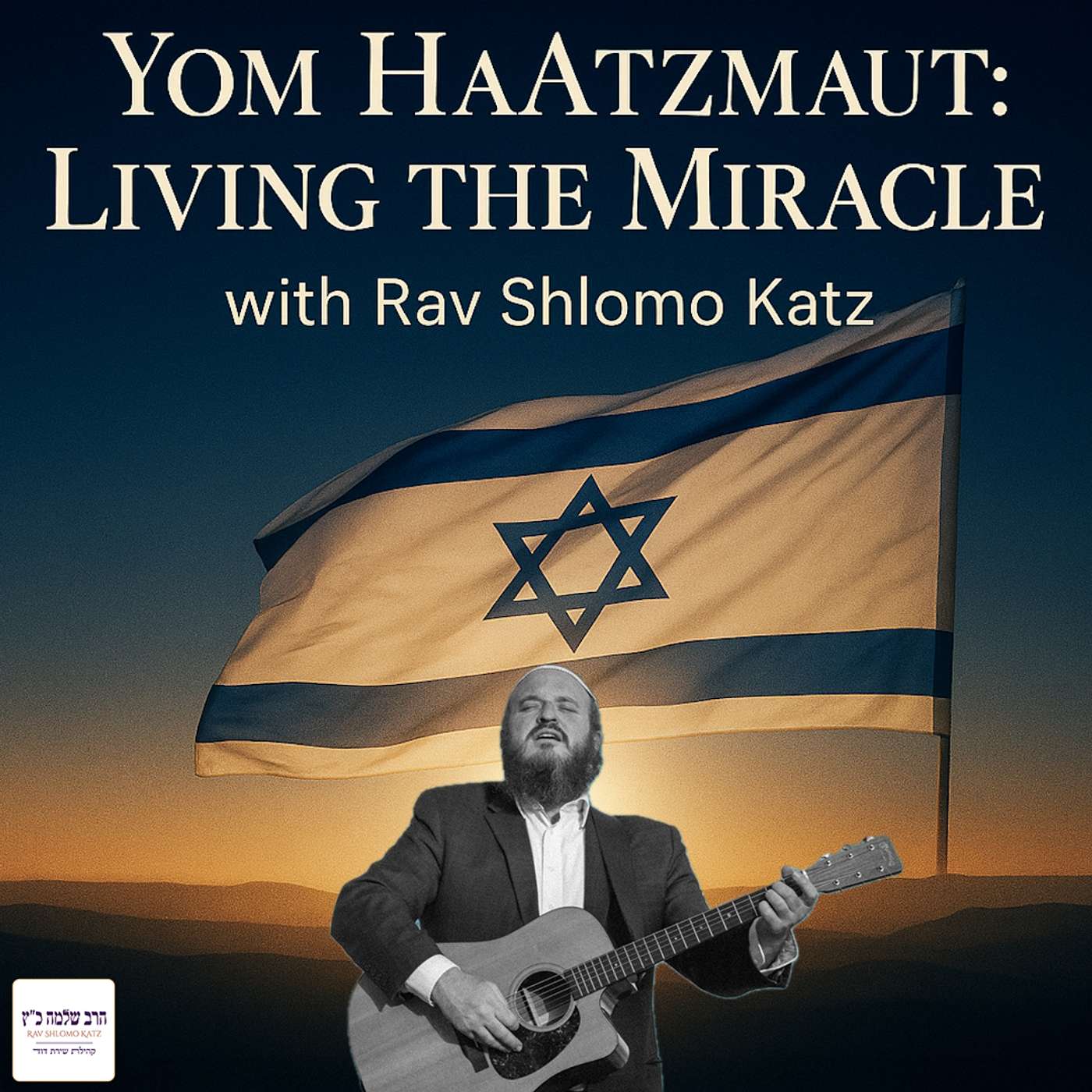 Yom HaAtzmaut: Living the Miracle with Rav Shlomo Katz