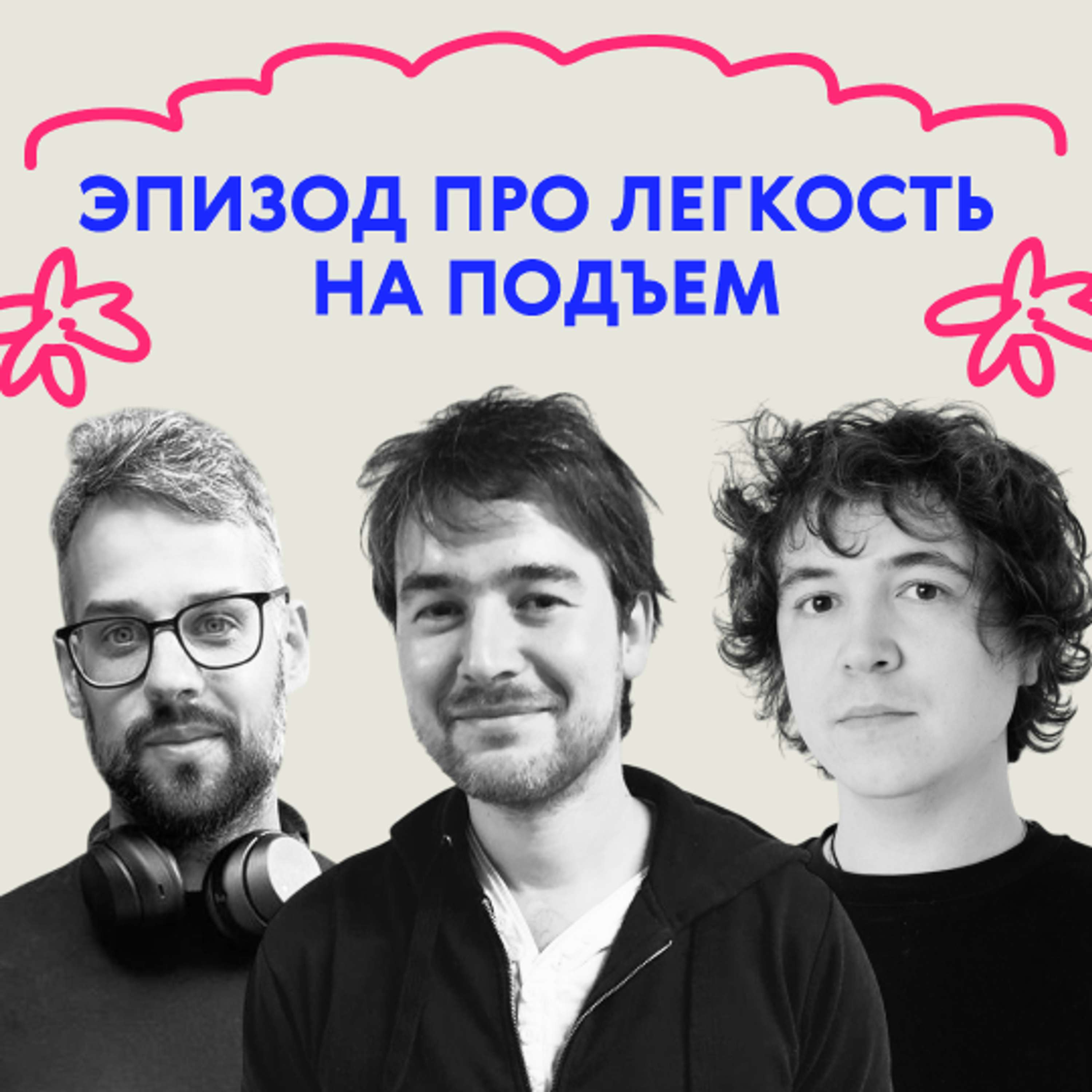 podcast