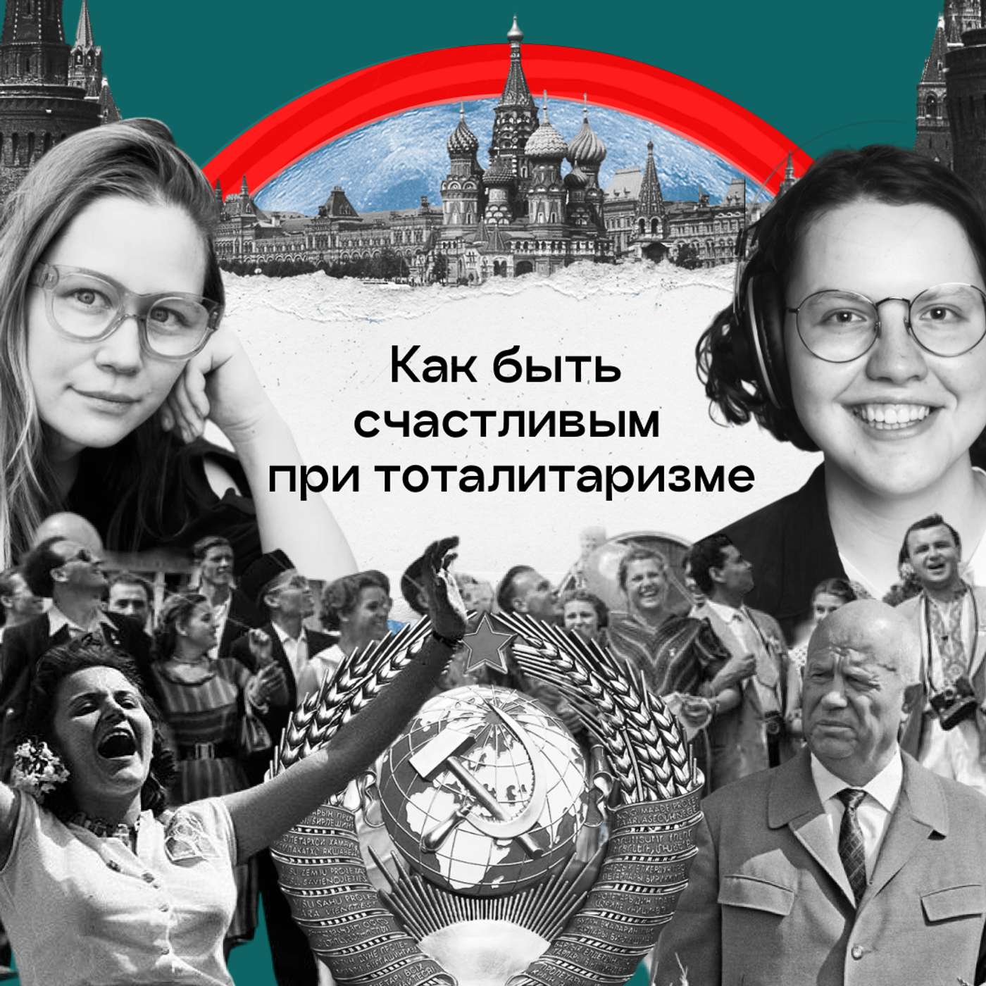 Подростковый бунт в условиях тоталитаризма. «Хочется жить во всю силу. Дневники подростков оттепели» Подростковый бунт в условиях тоталитаризма. «Хочется жить во всю силу. Дневники подростков оттепели»