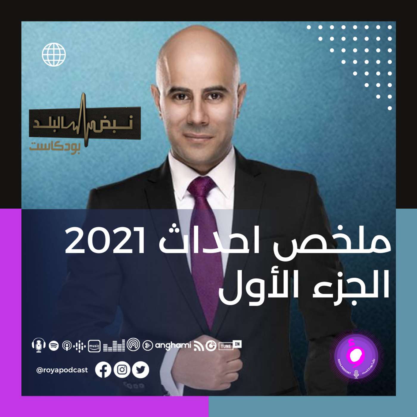 ملخص الأسبوع