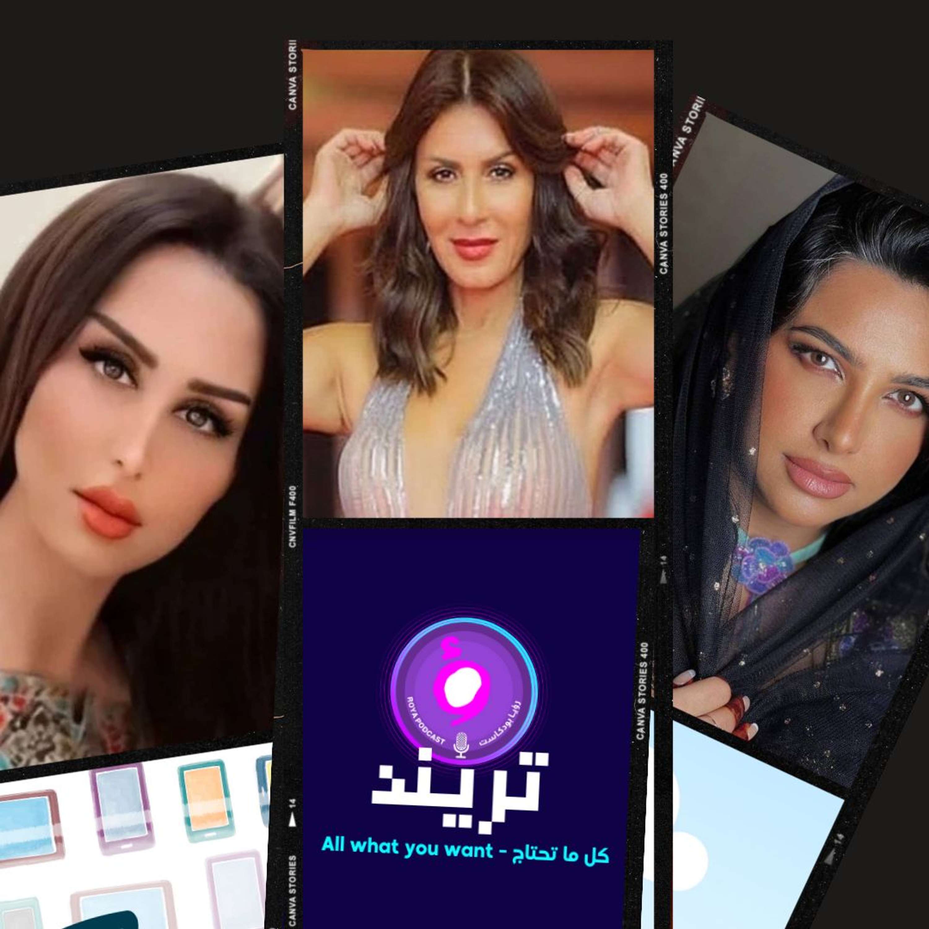 من هو الشاب اللي خطف قلب هند القحطاني ؟؟ و المتابعين ينتظرون ردة فعل طليق نجلاء الودعاني بعد خطوتها الجريئة!