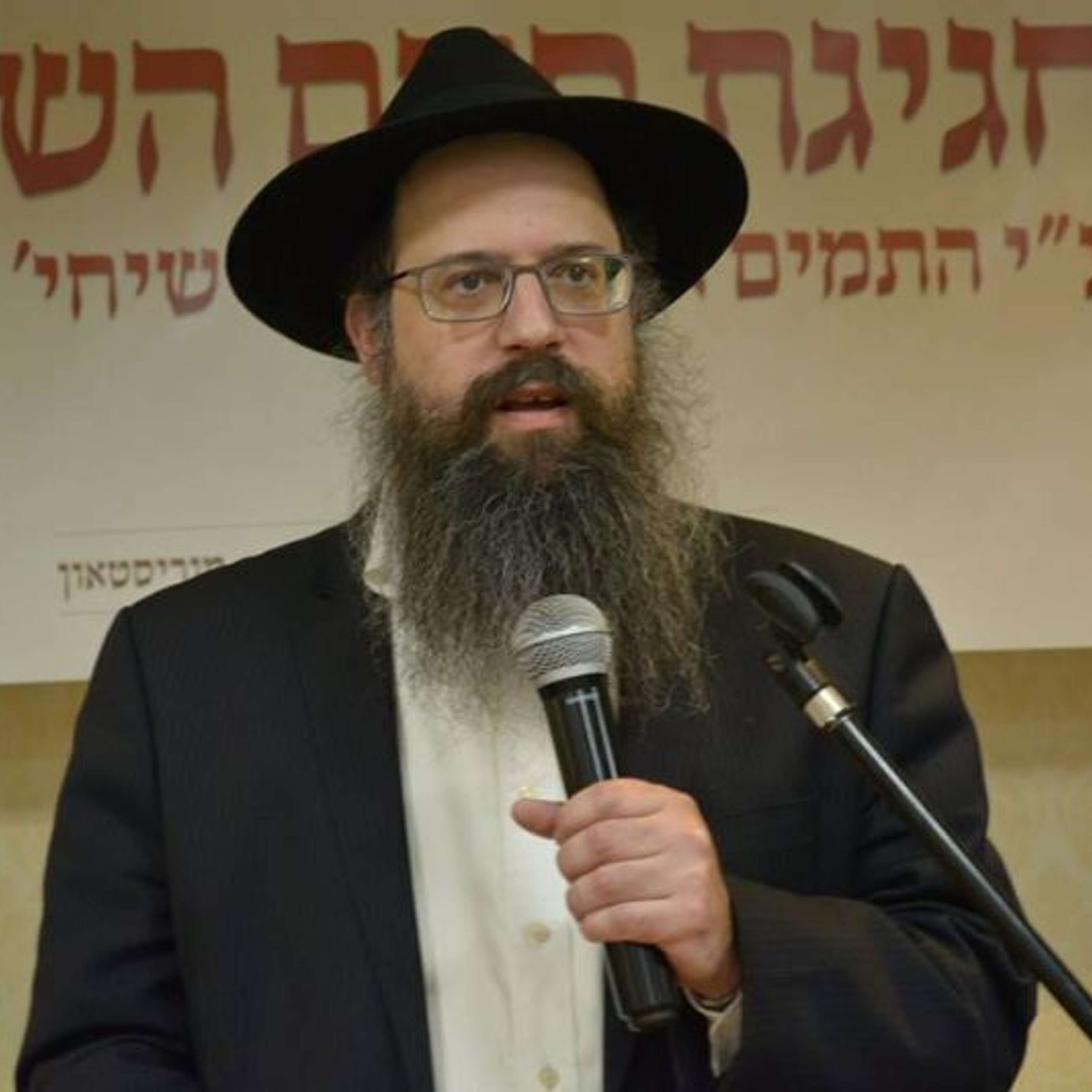 Rabbi Chaim Shapiro
