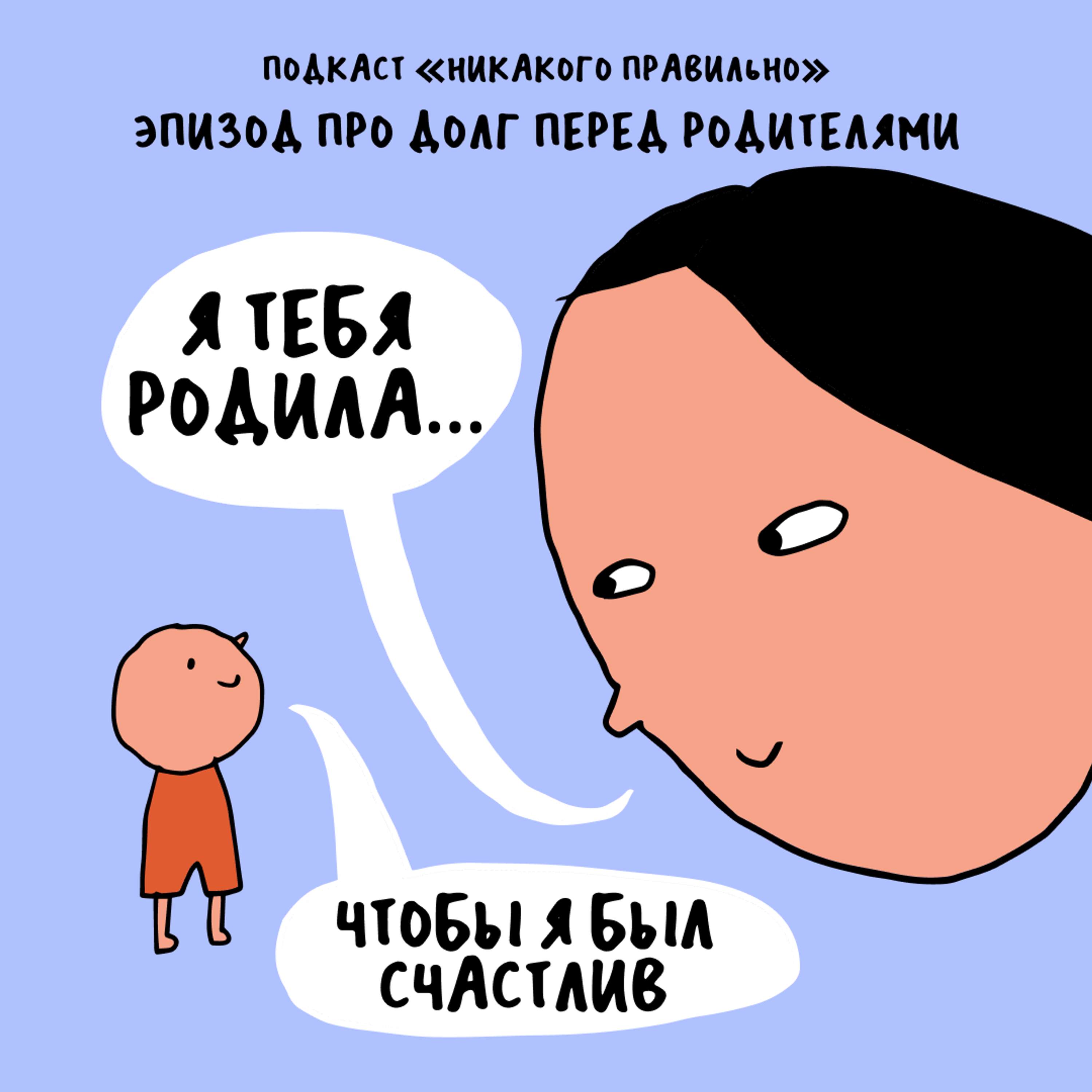 podcast