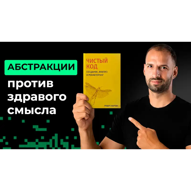 Объекты и структуры данных. Разбор книги "Чистый Код" Роберта Мартина #2