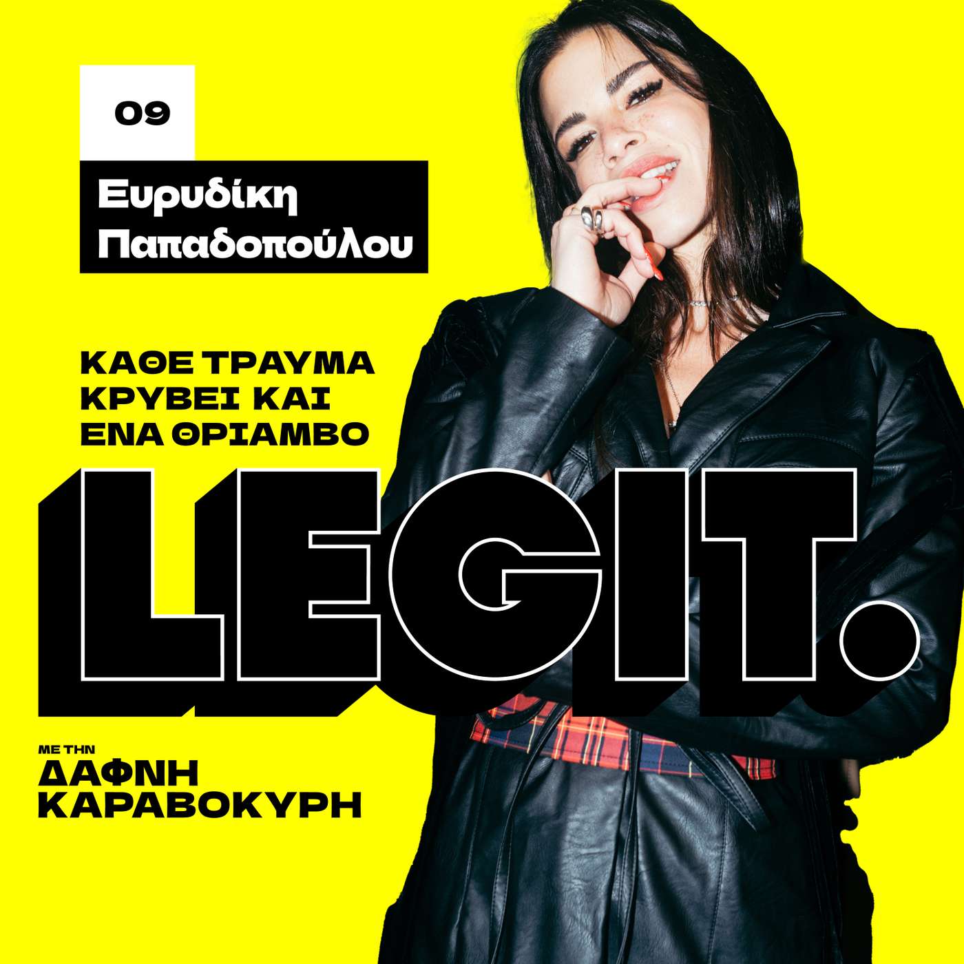 Η Ευρυδίκη Παπαδοπούλου βρίσκεται 10 χρόνια υπό αντικαταθλιπτική αγωγή