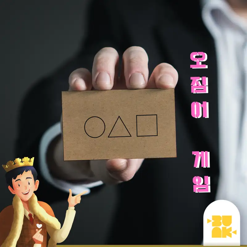 Squid Game | 오징어 게임 | Korean Dystopian Survival Drama Review