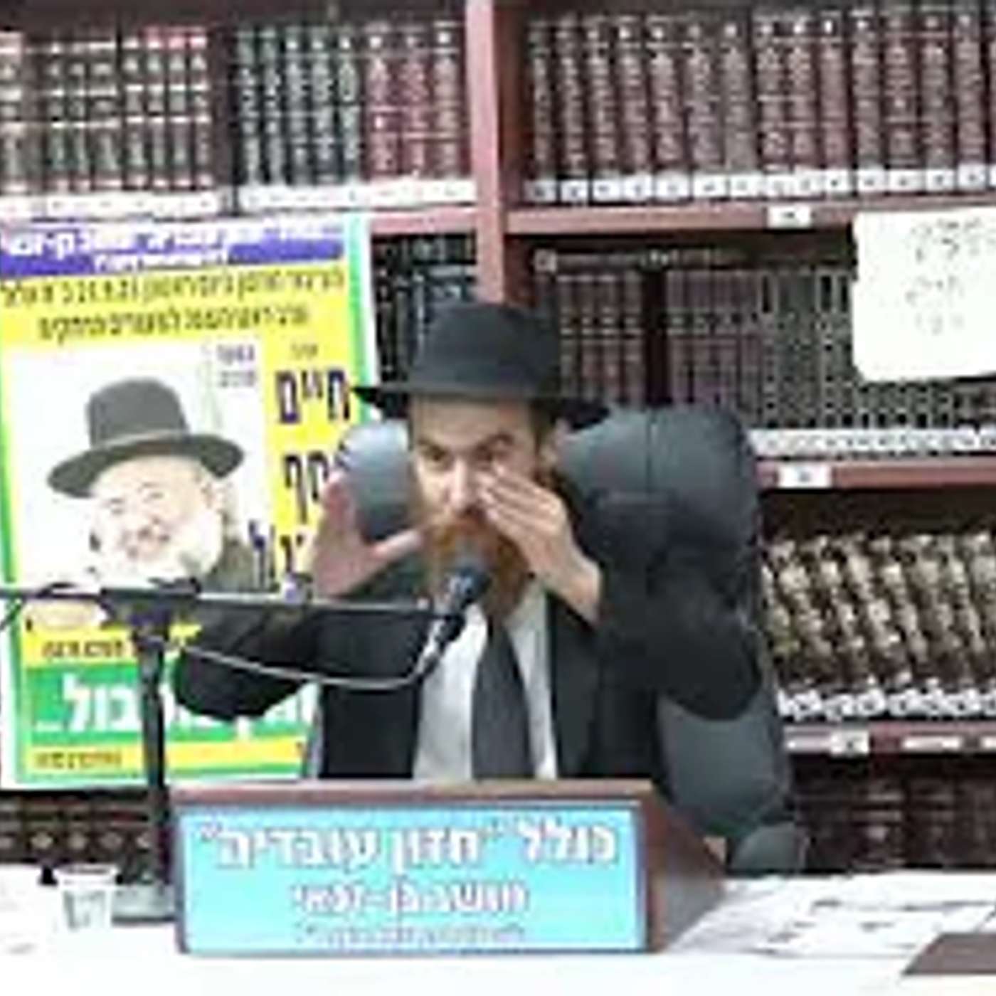 הרב יחיאל גלוכובסקי :  תניא  . ראש השנה עפ"י החסידות   שיעור מס 92.