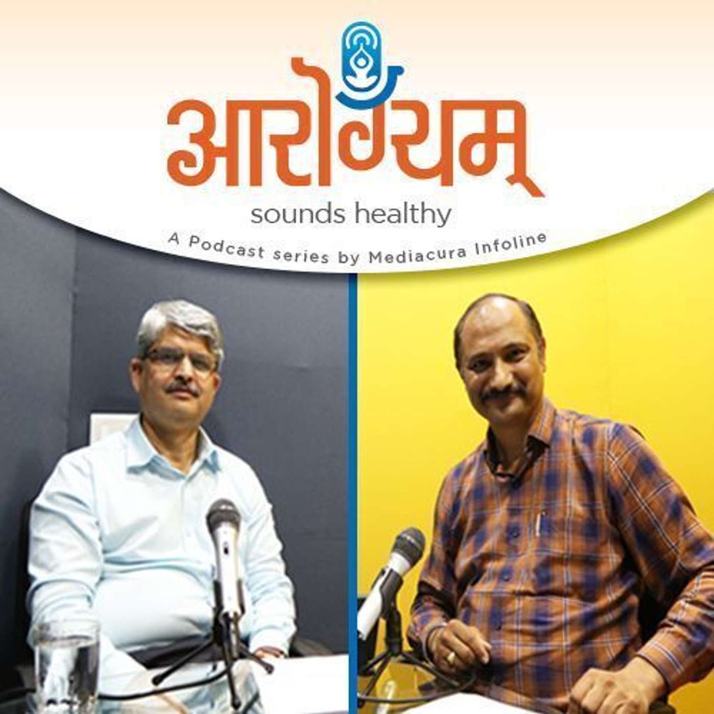 17: कोविडनंतरच्या विविध साथी आणि डेंग्यू episode artwork