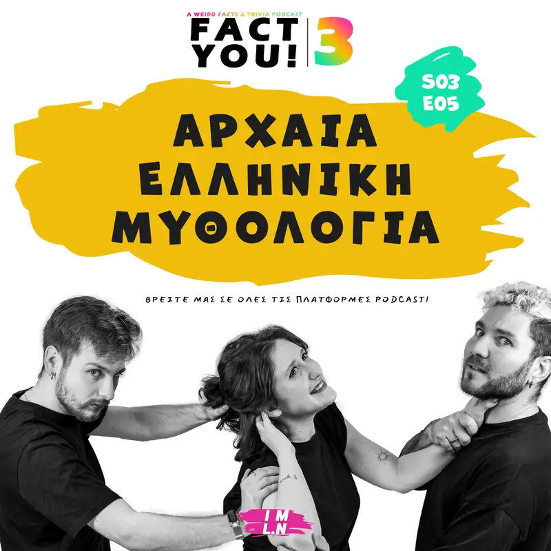 Αρχαία Ελληνική Μυθολογία! | S03E05 | Fact You!
