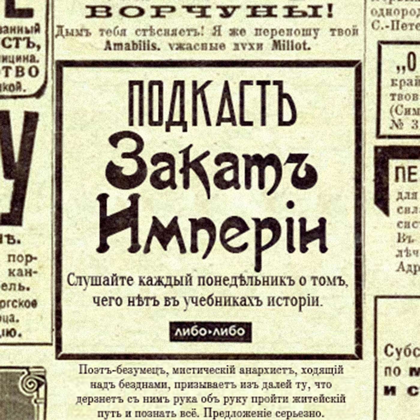 За Отца, Сына и Святого Духа, ура!