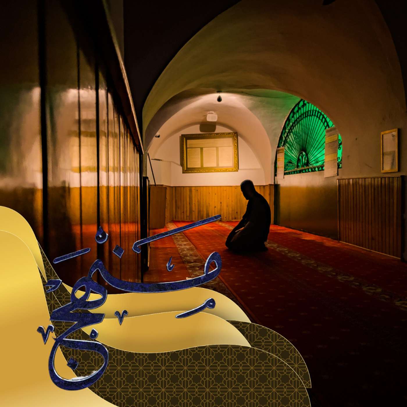 ائذن لي بالزنا
