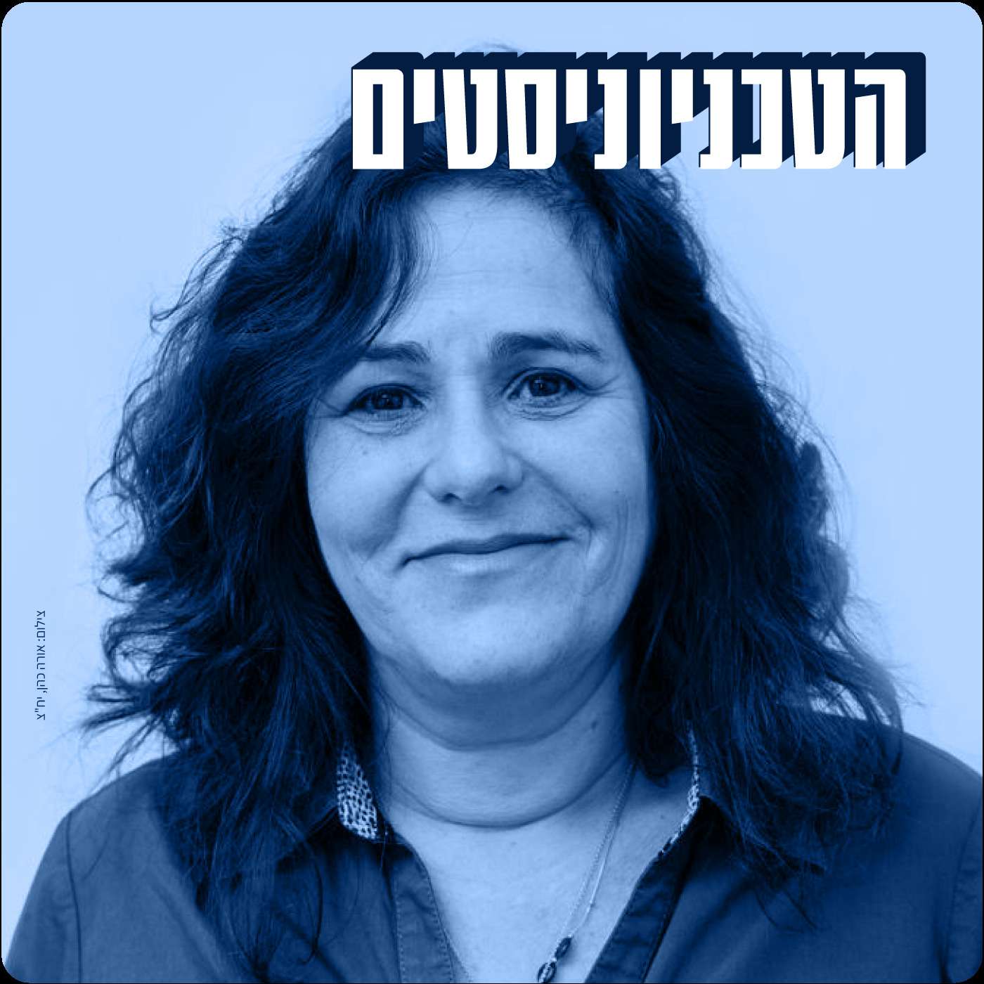 אוהבת אתגרים | אוולין לנדמן