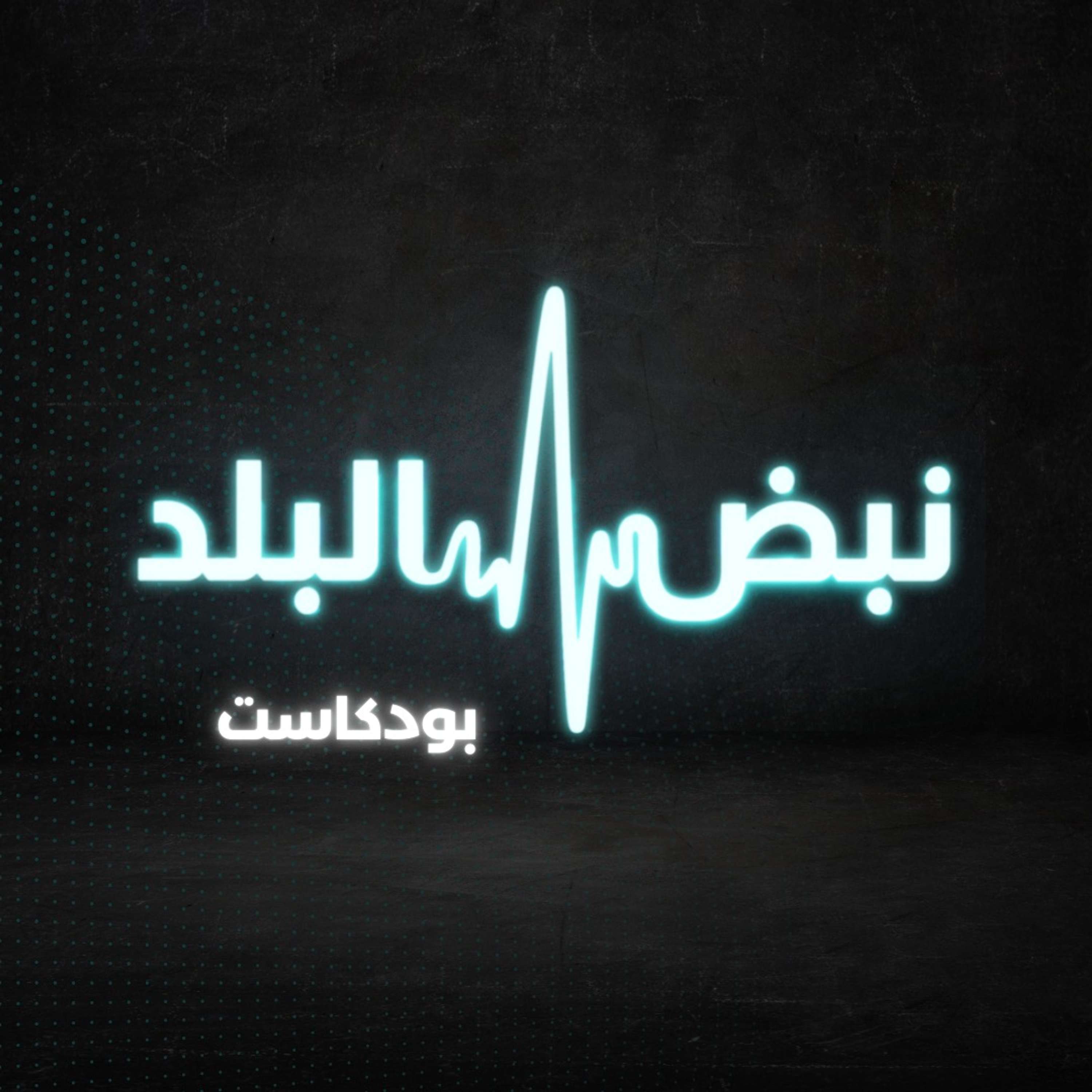 تطورات المنخفض الجوي