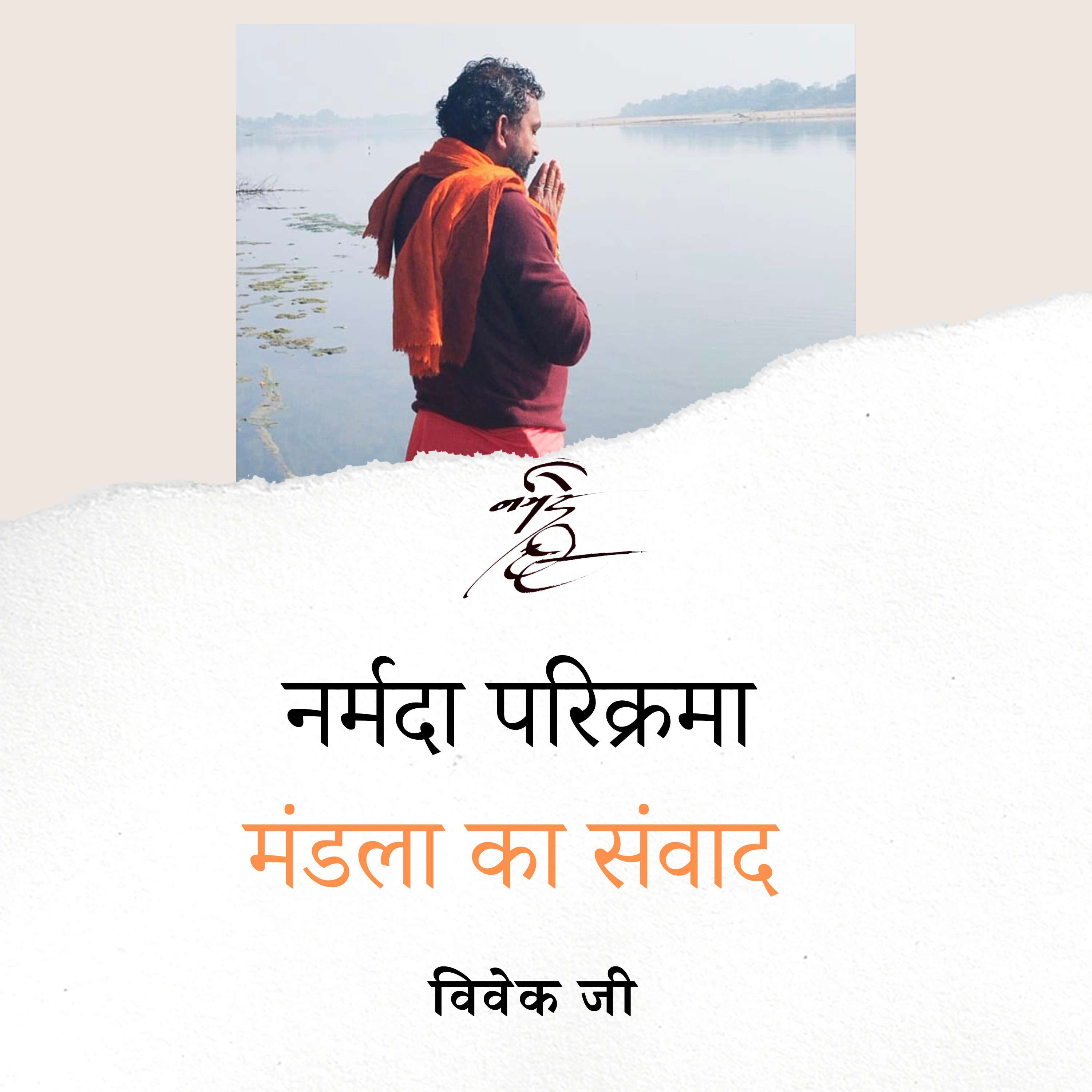 Dialogues- Vivek ji