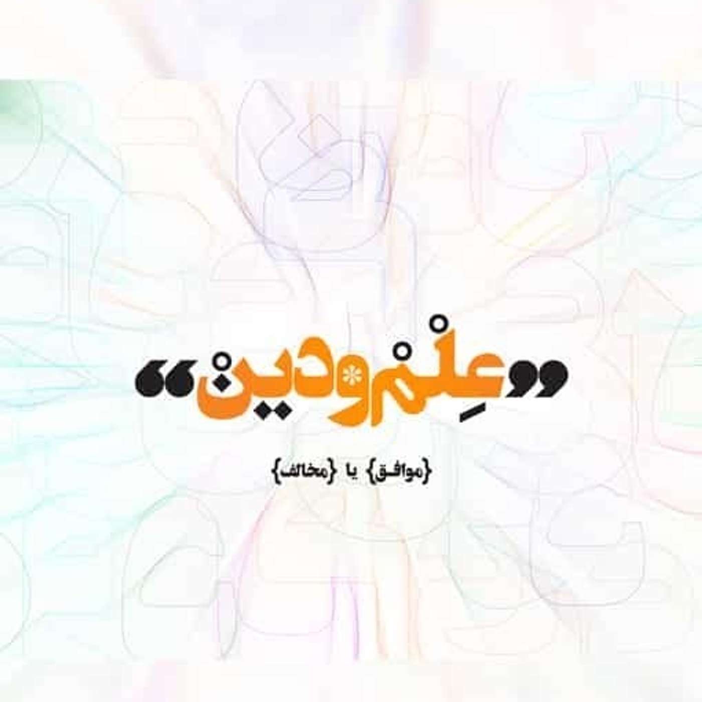 قسمت 4