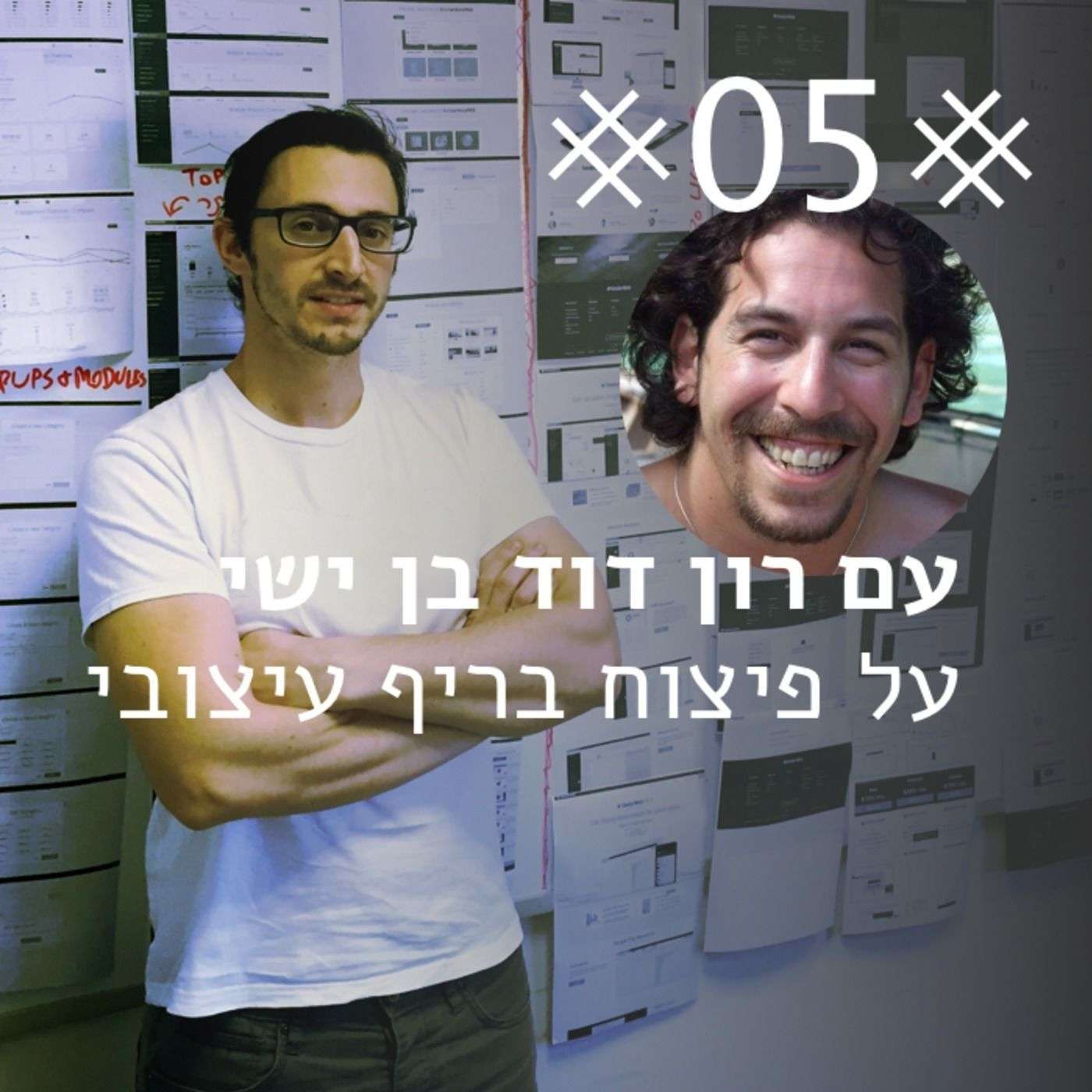 פרק 11 - איך בניתי (ועכשיו איך התחלתי לעשות כסף) מפרויקטי הצד שלי הסיפור, התובנות, וטיפים מעשיים