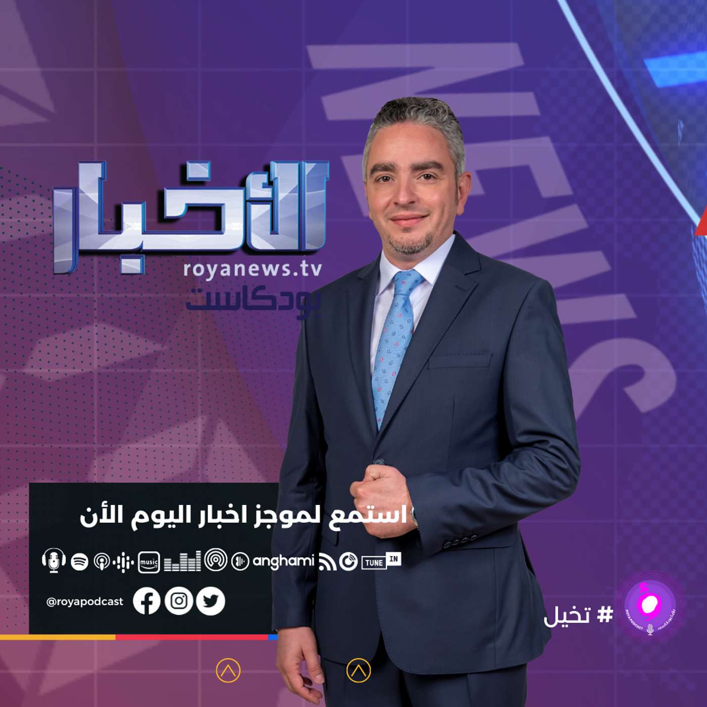 موجز الاخبار من رؤيا بودكاست الأثنين 3-1-2022
