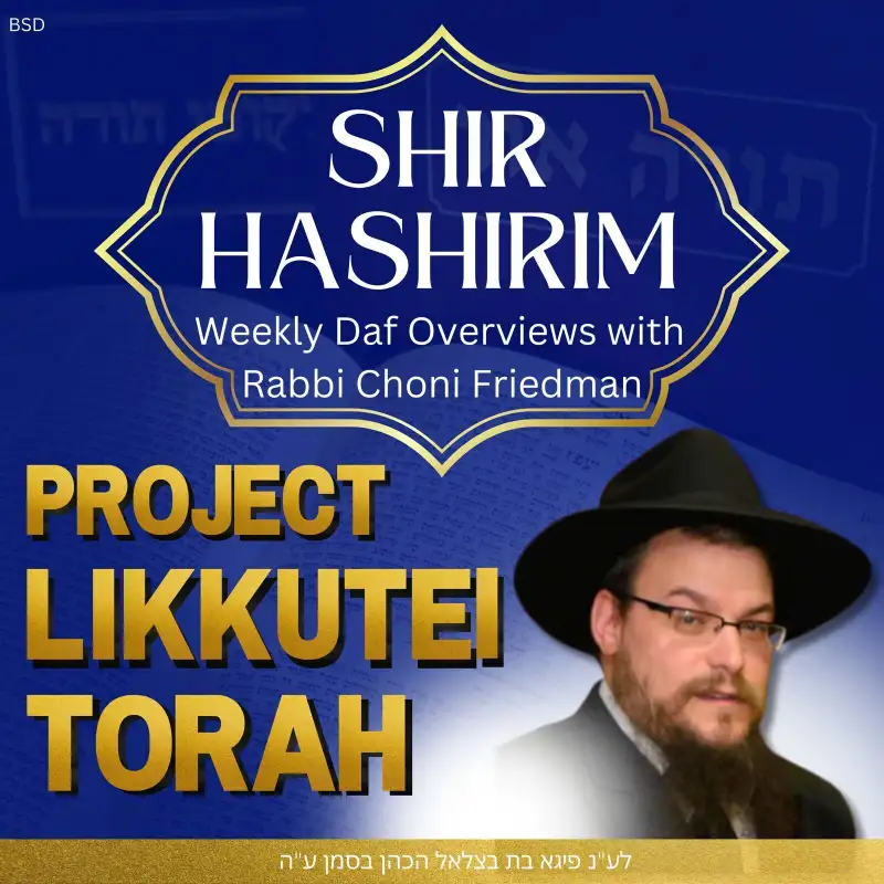 Likkutei Torah Shir Hashirim Daf 9 - The Essence of Negative Mitzvot w/ Rabbi Choni Friedman