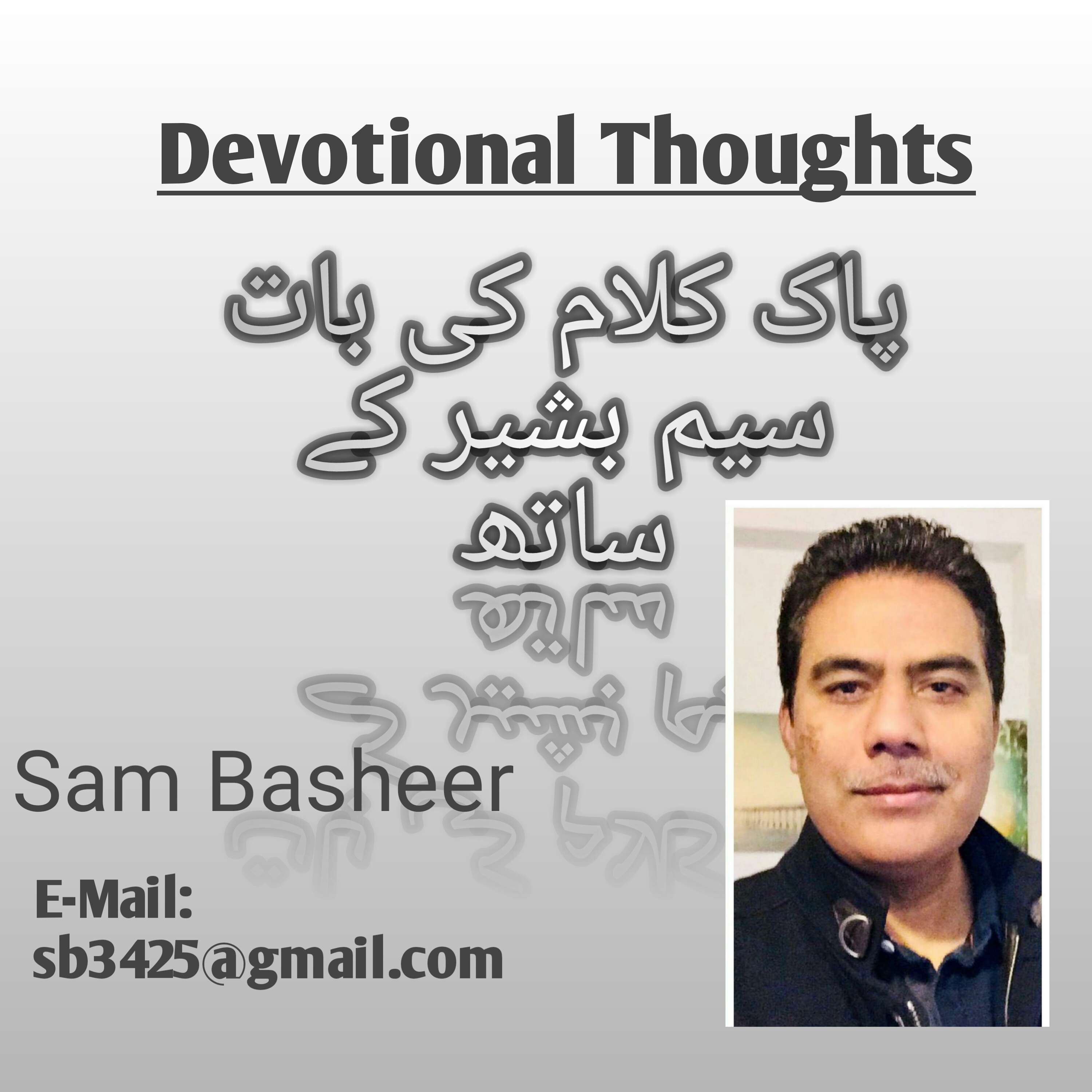 Sam Basheer