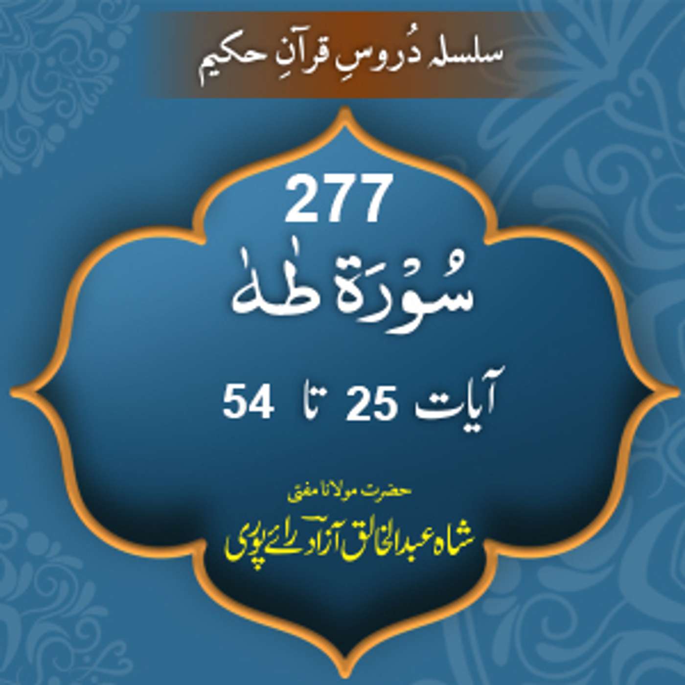 277 Taha 25-54 episode artwork