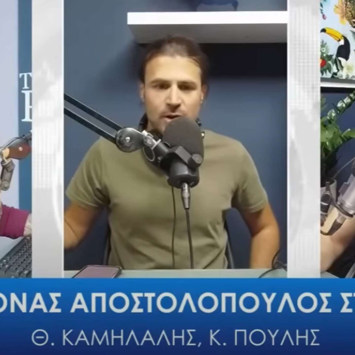 Iάσονας Αποστολόπουλος: Aρνηθήκαμε να υπακούσουμε σε παράνομες εντολές κράτους που κάνει γενοκτονία