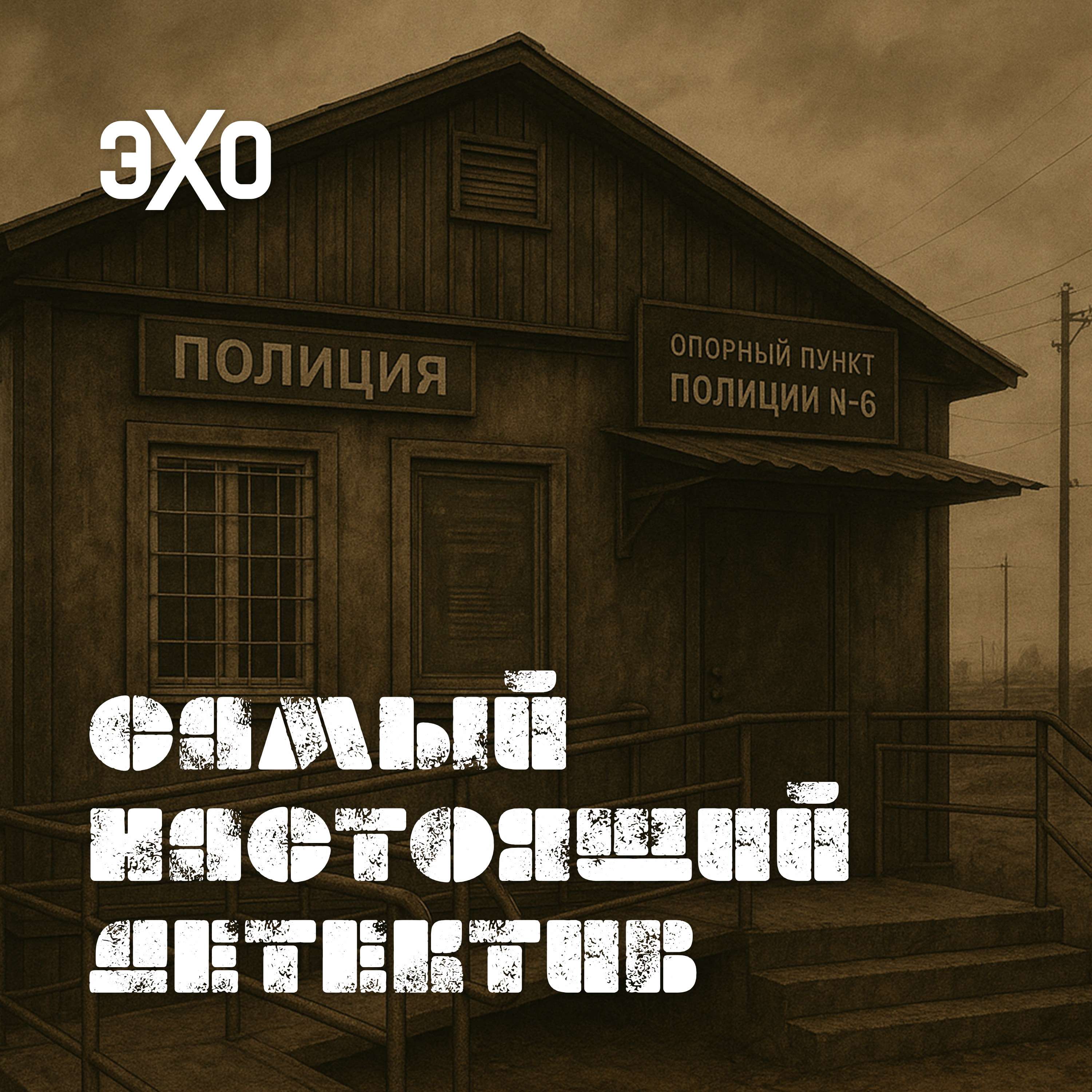 podcast