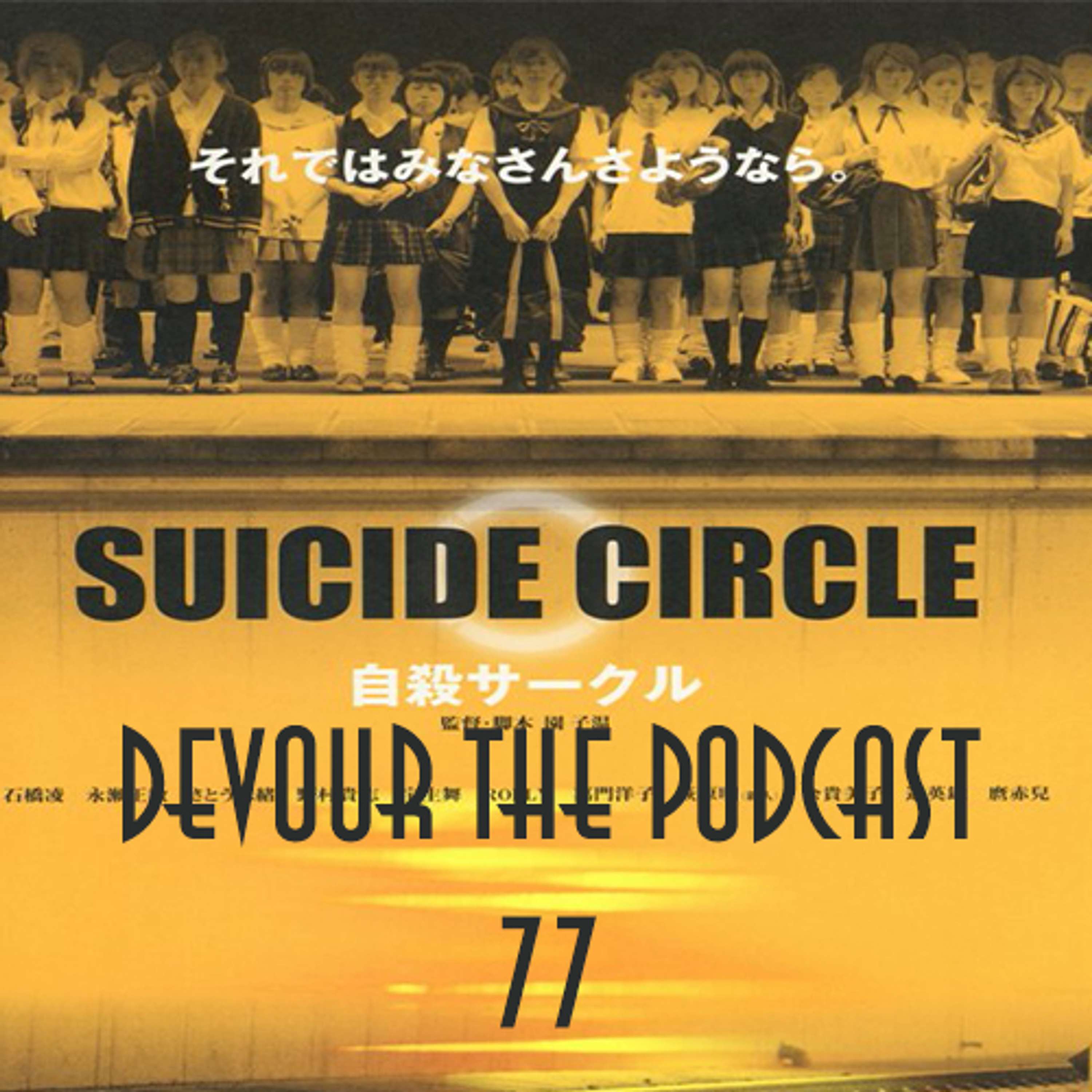 Devour the Podcast
