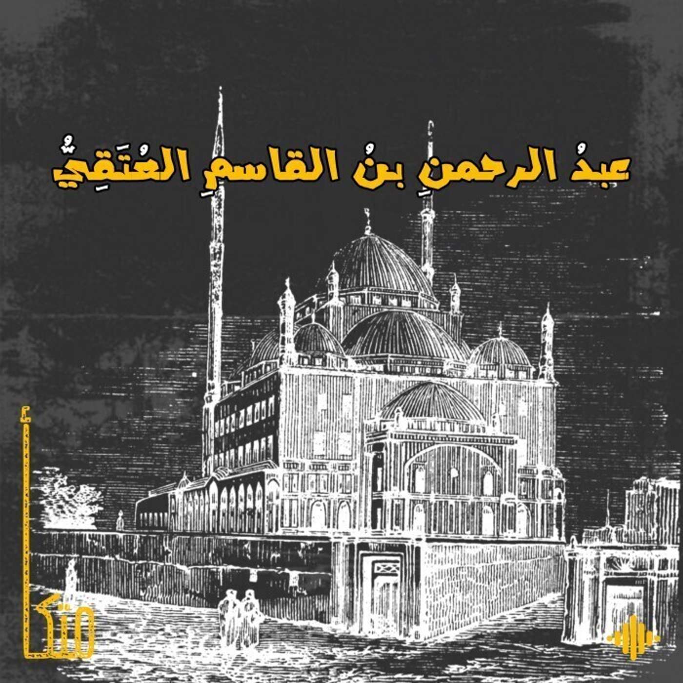 المالكي المالكي