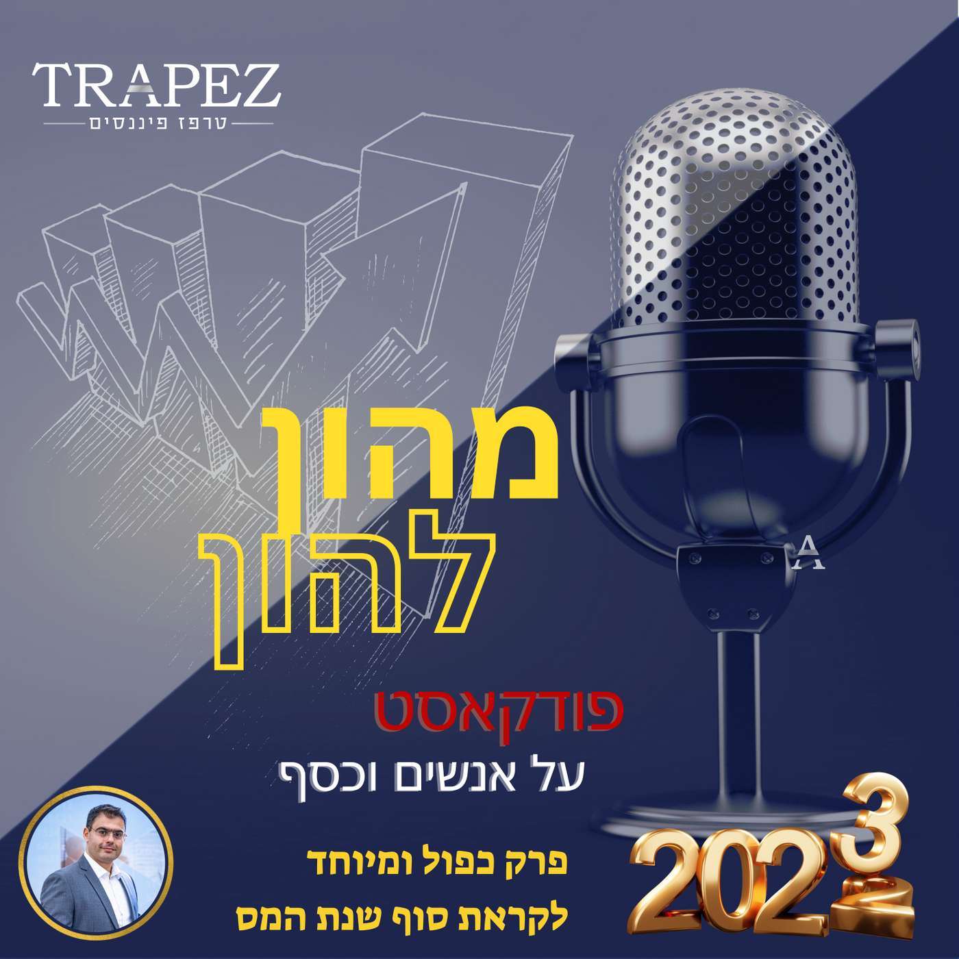 סוף השנה כבר כאן! פרק כפול ומיוחד על כל מה חשוב לדעת וכדאי לבצע רגע לפני ששנת 2022 מסתיימת. חלק ב' – הצ'קליסט לסוף השנה עבור העצמאיים והשכירים בעלי השליטה סוף השנה כבר כאן! פרק כפול ומיוחד על כל מה חשוב לדעת וכדאי לבצע רגע לפני ששנת 2022 מסתיימת. חלק ב' – הצ'קליסט לסוף השנה עבור העצמאיים והשכירים בעלי השליטה