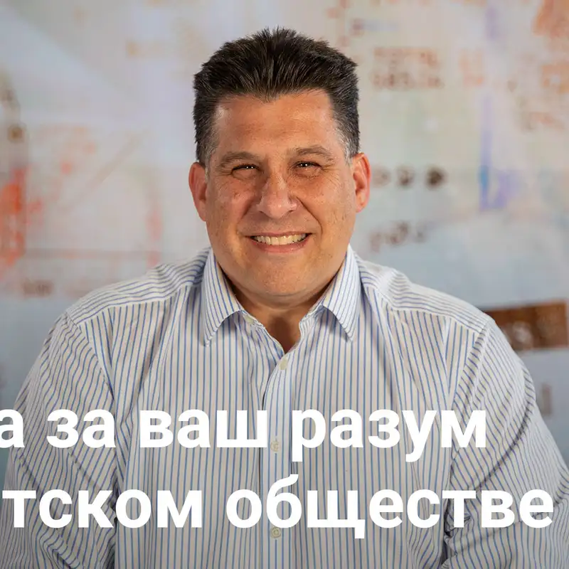 Битва за ваш разум в светском обществе | Против культуры — Неделя 1