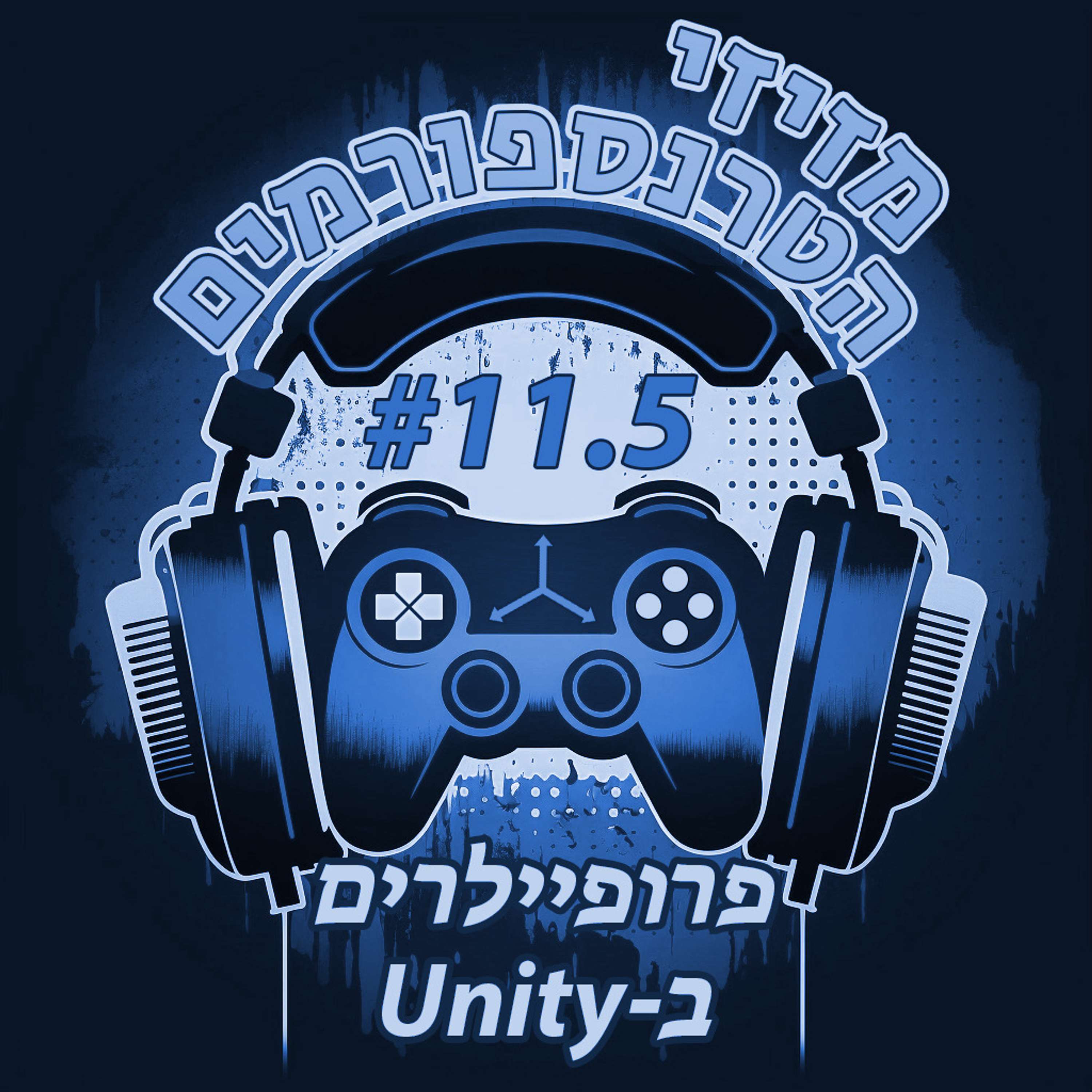 מזיזי הטרנספורמים