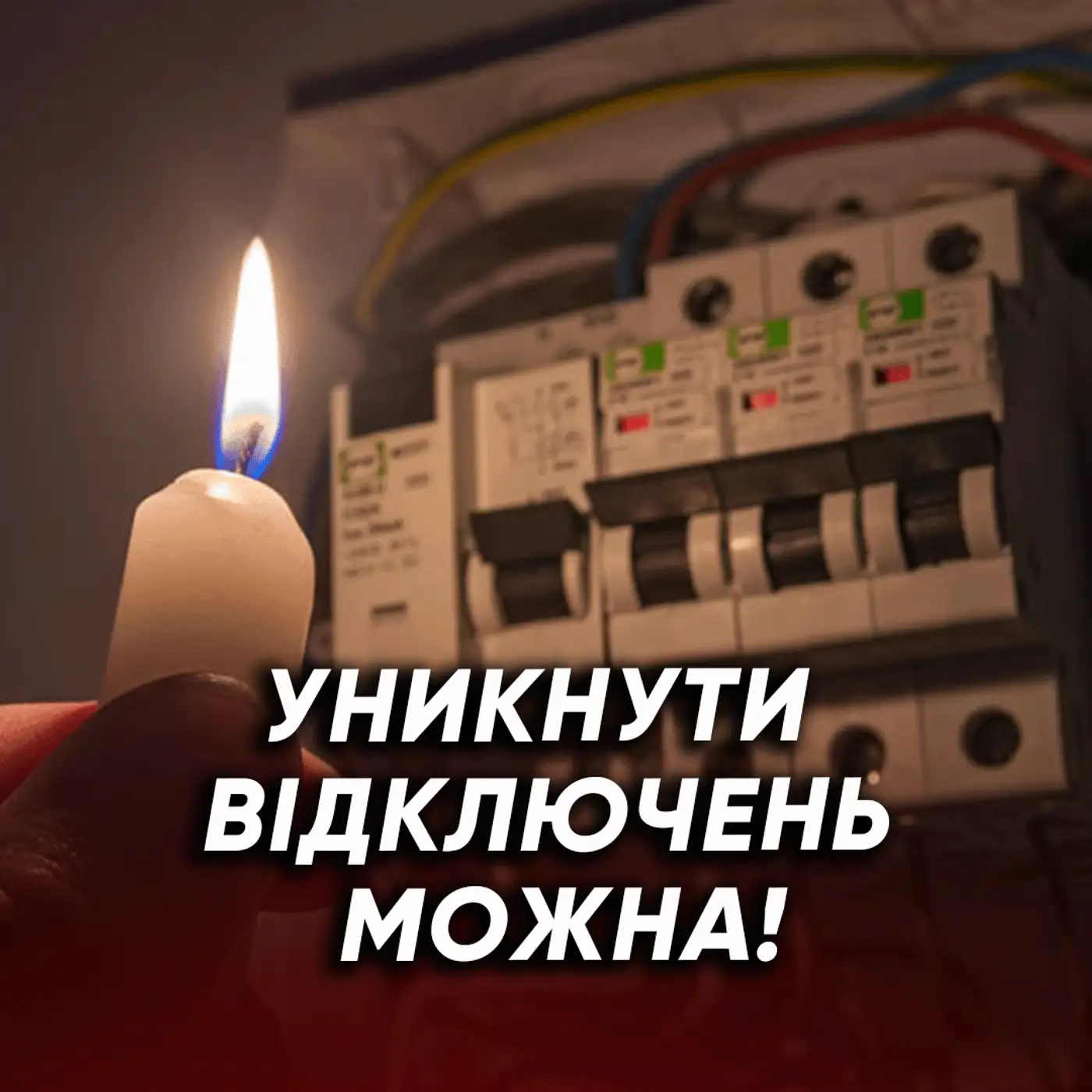 Є ДВА сценарії нашої зими! Як українцям УНИКНУТИ відключень? 