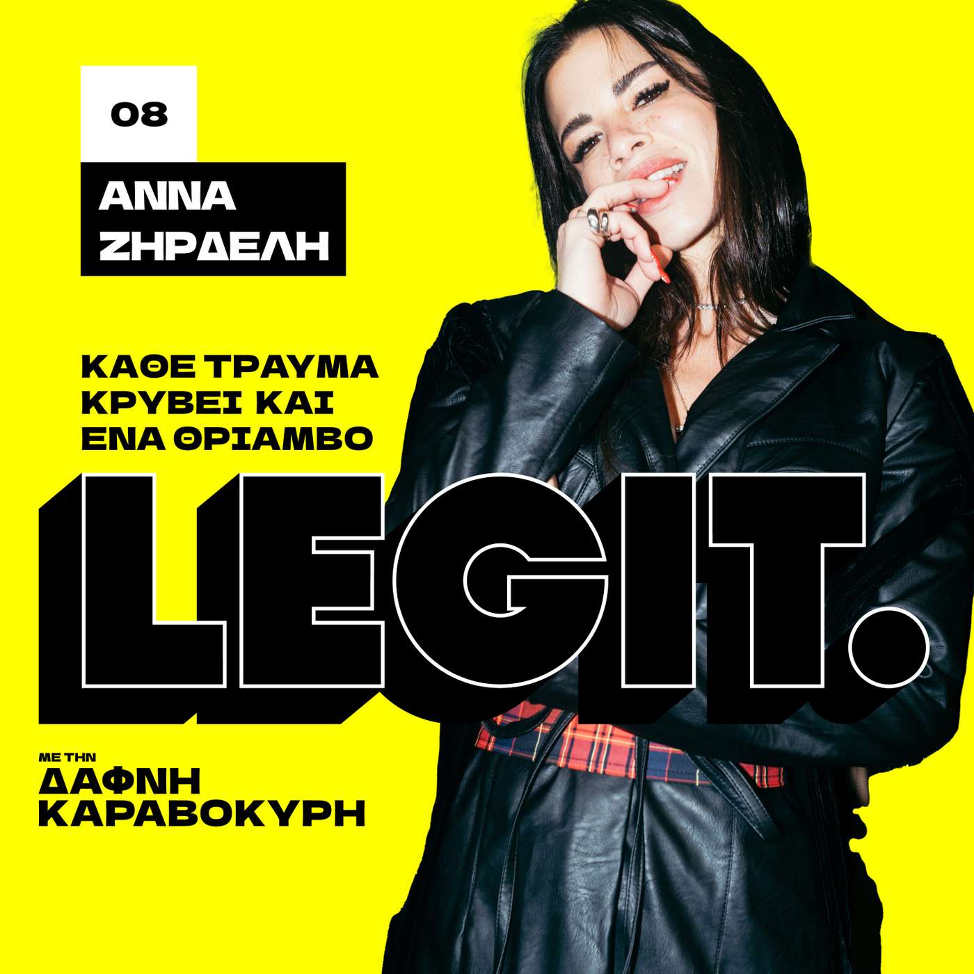 Η Άννα Ζηρδέλη μιλά ανοιχτά για τη βαριά κακοποίηση που έχει δεχθεί από σύντροφό της