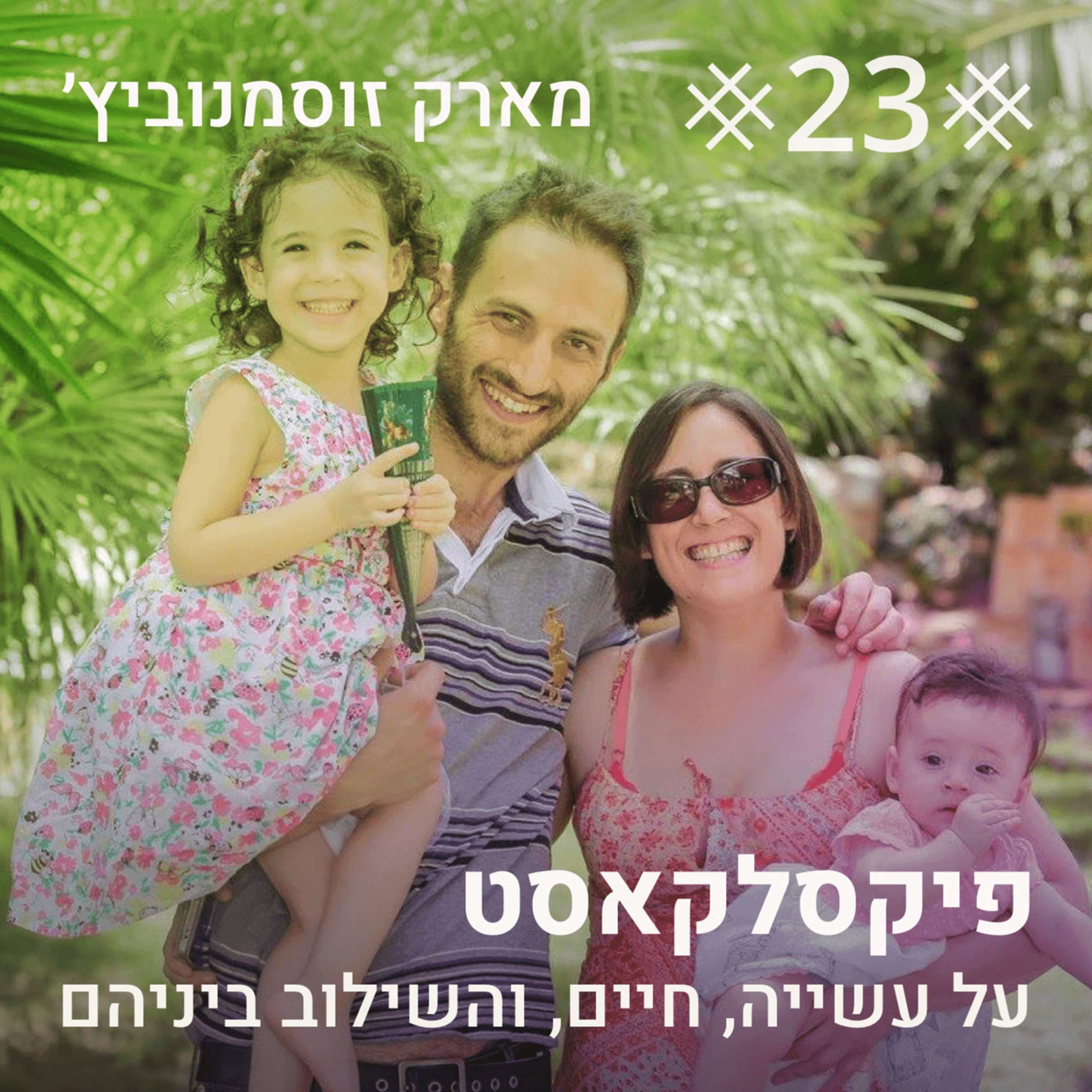 02: איך מבצעים את המעבר מתחום העיצוב הגרפי לעיצוב חווית משתמש