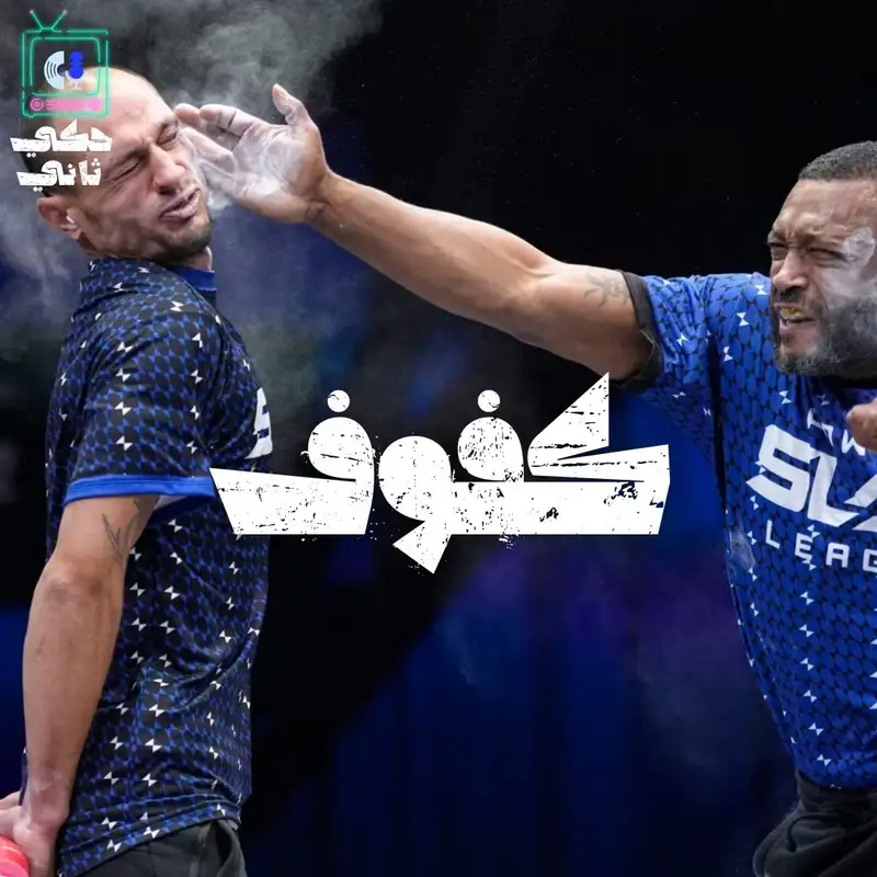 كفوف